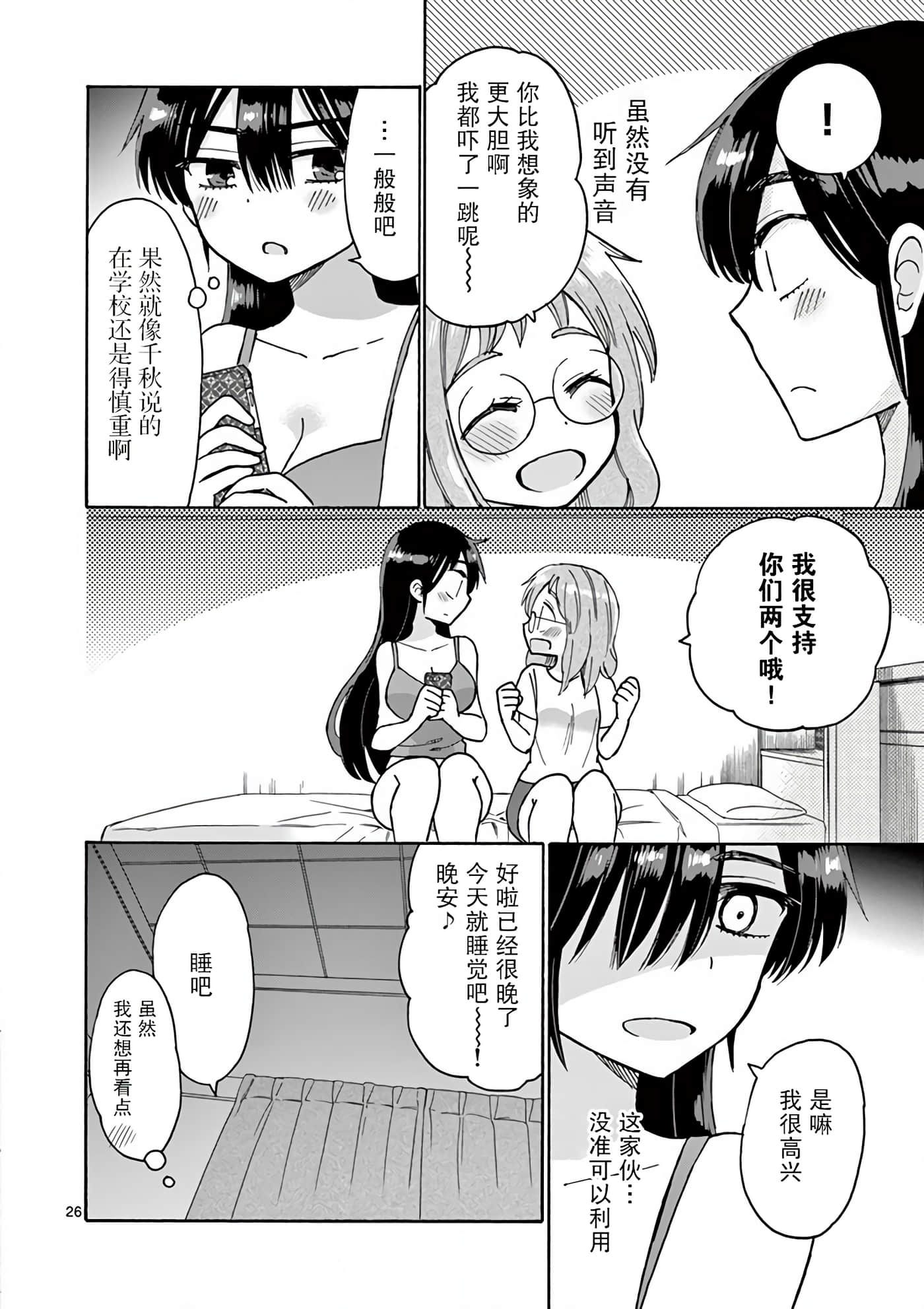 Page 26