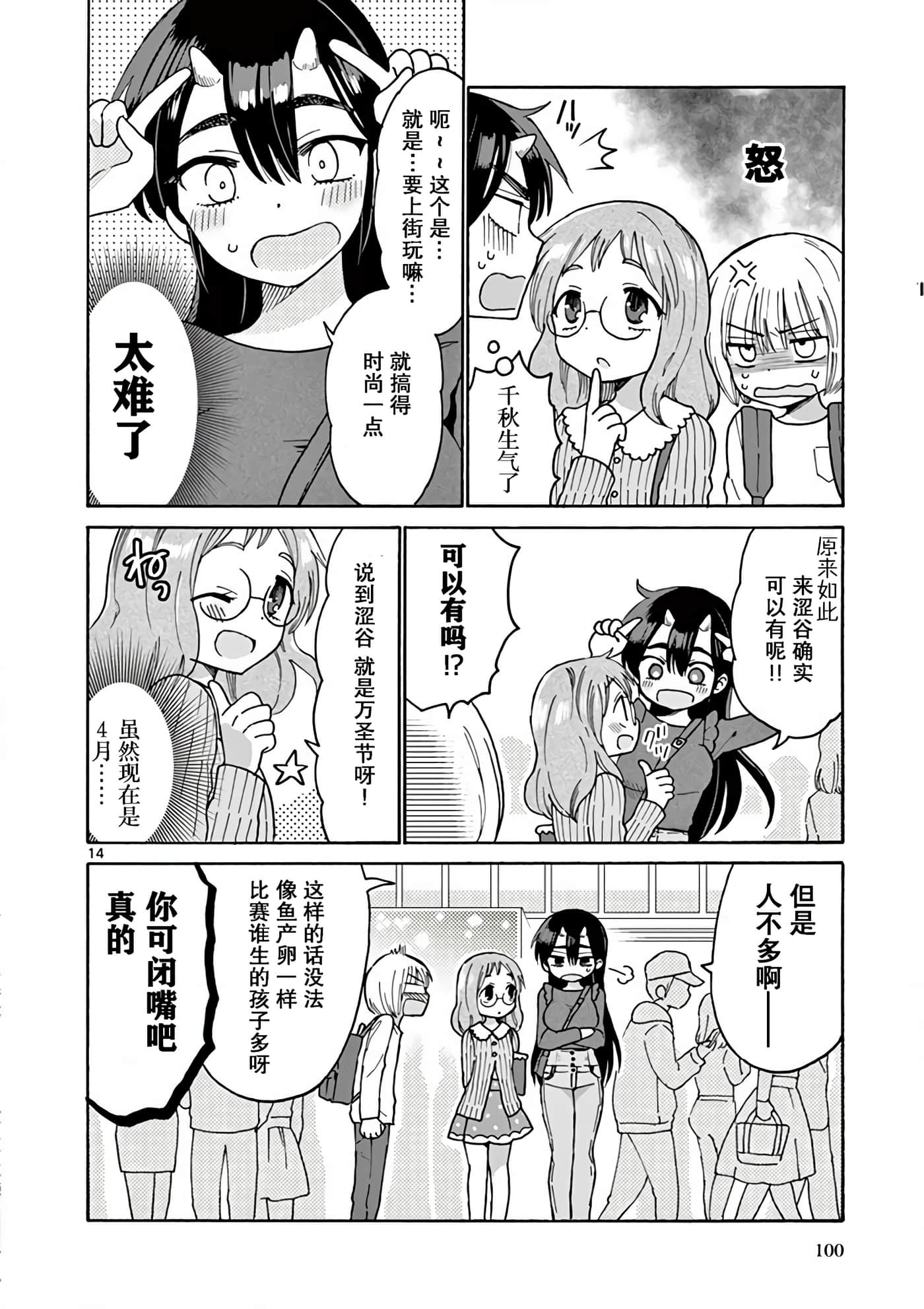 Page 14