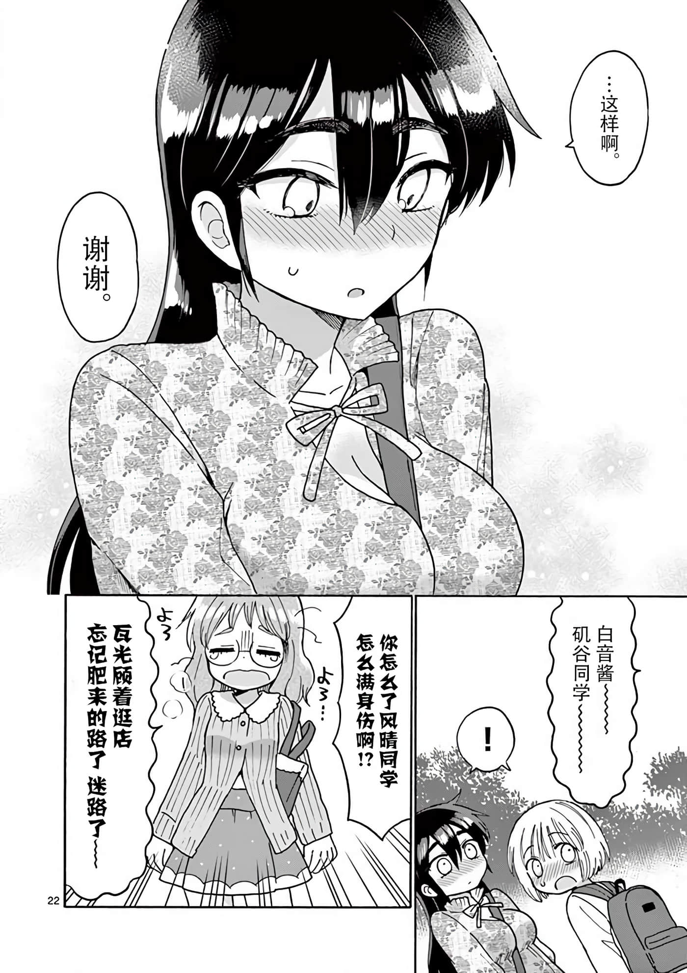 Page 22