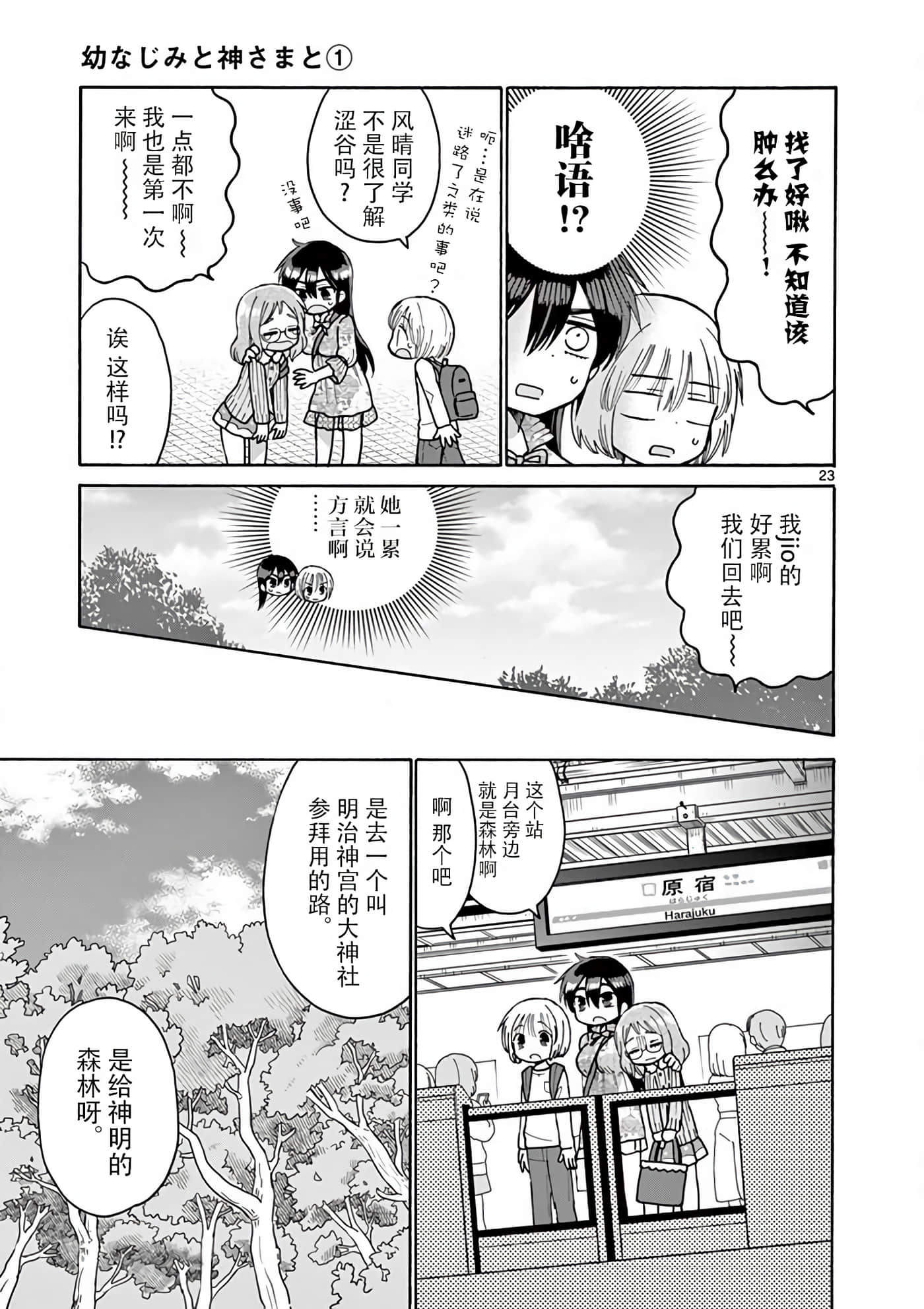 Page 23