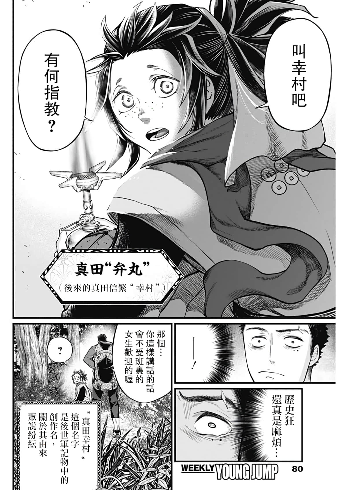 Page 65