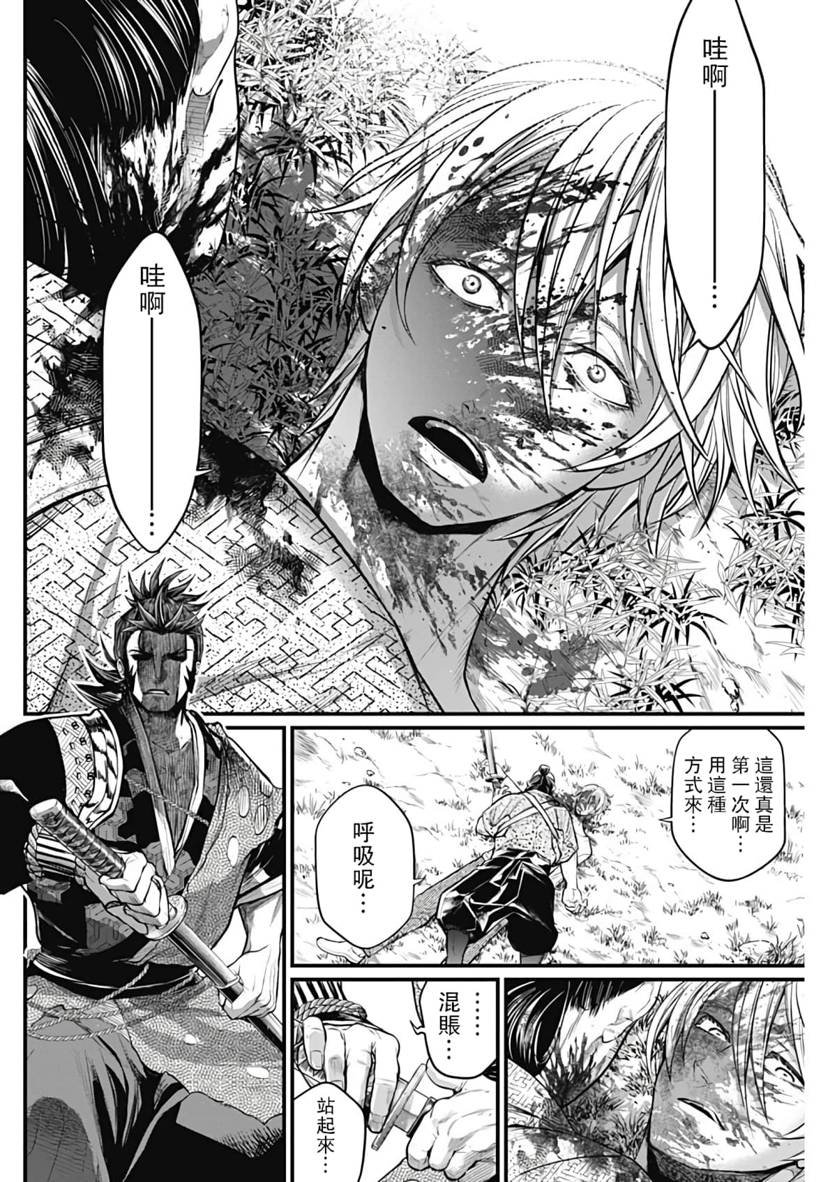 Page 71