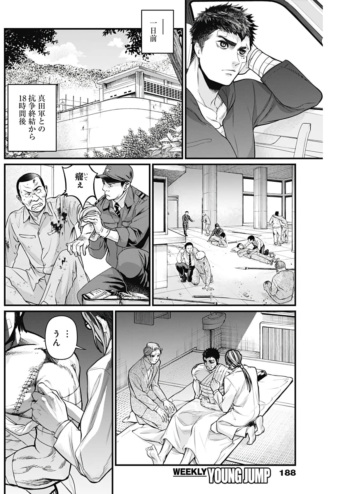 Page 61