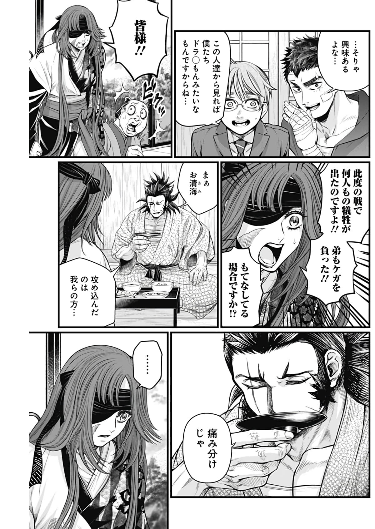 Page 80