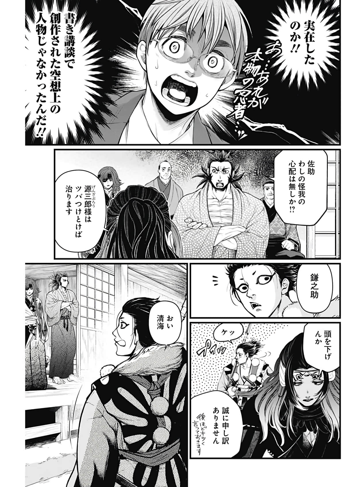 Page 88