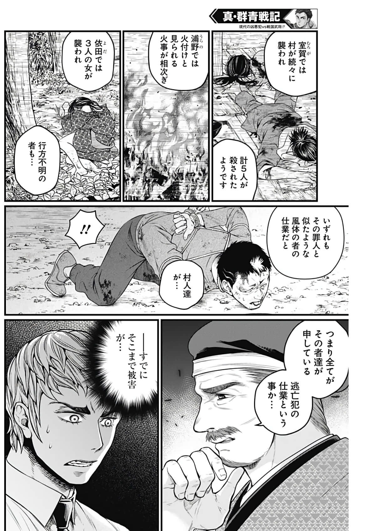Page 95