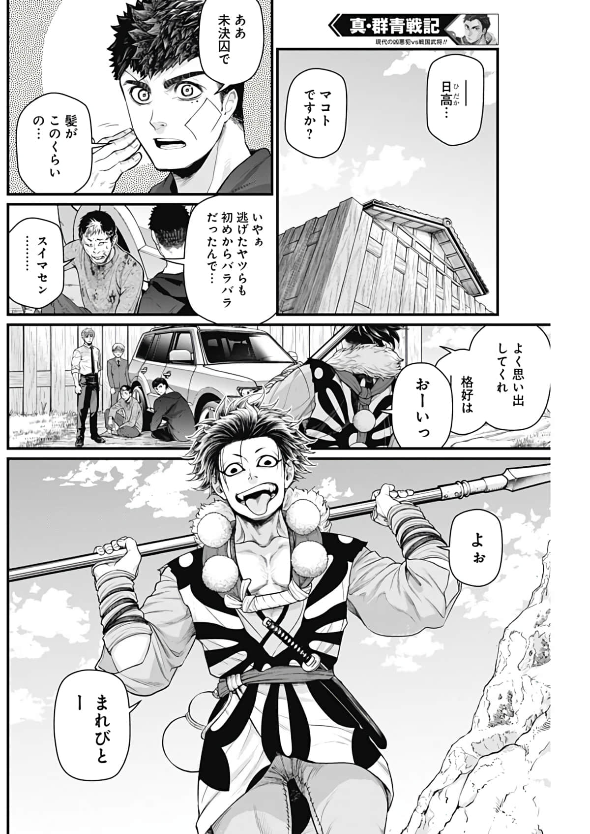 Page 104