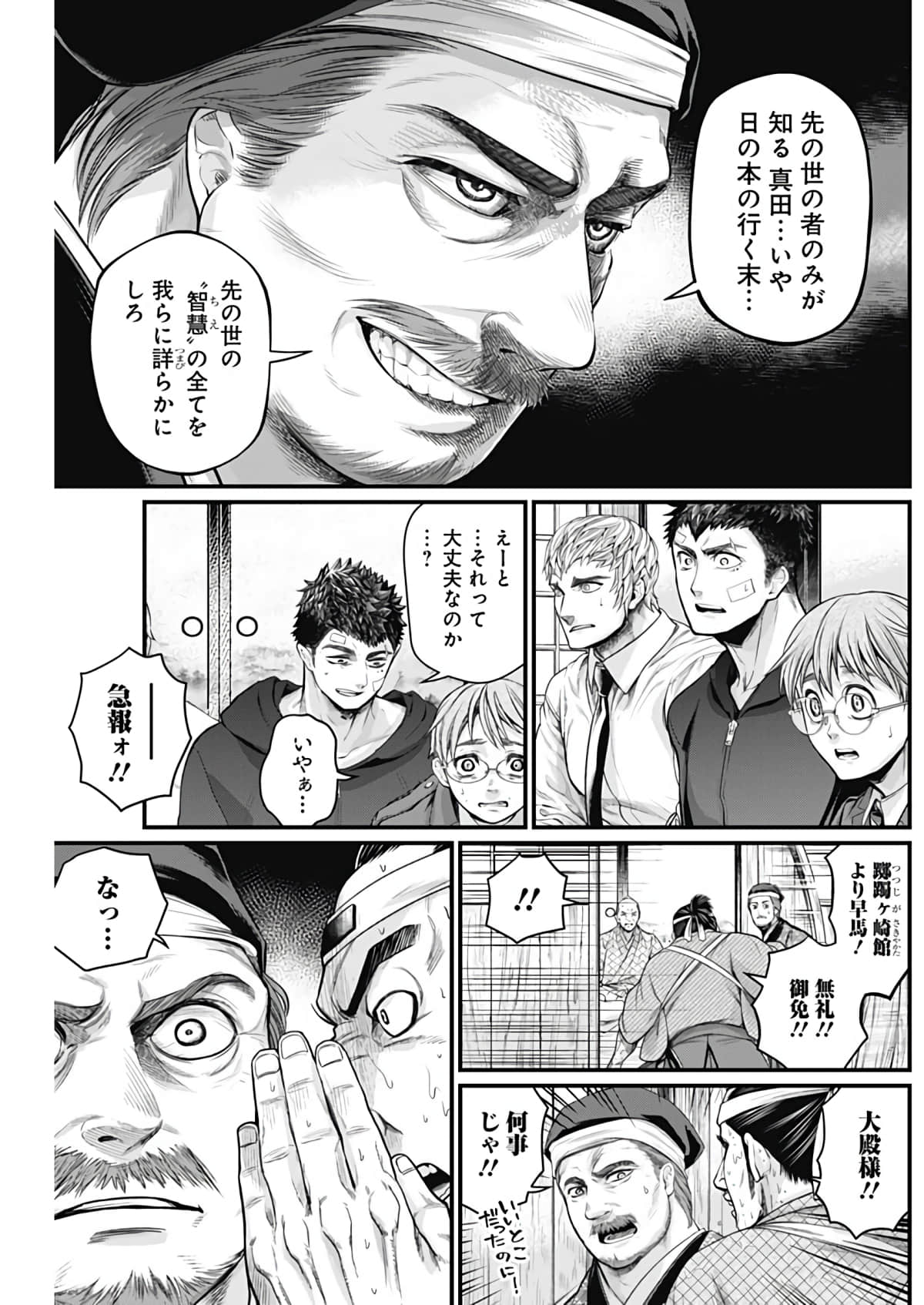 Page 111