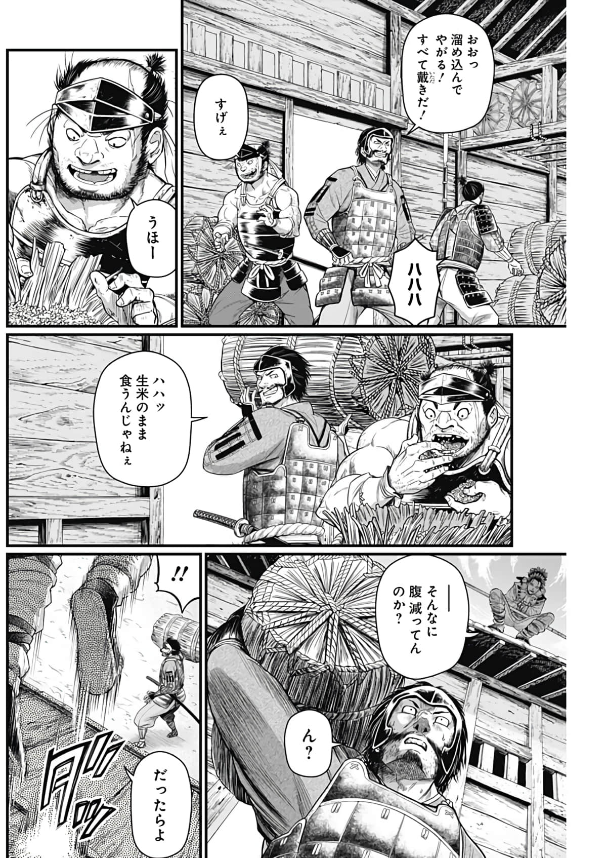 Page 138