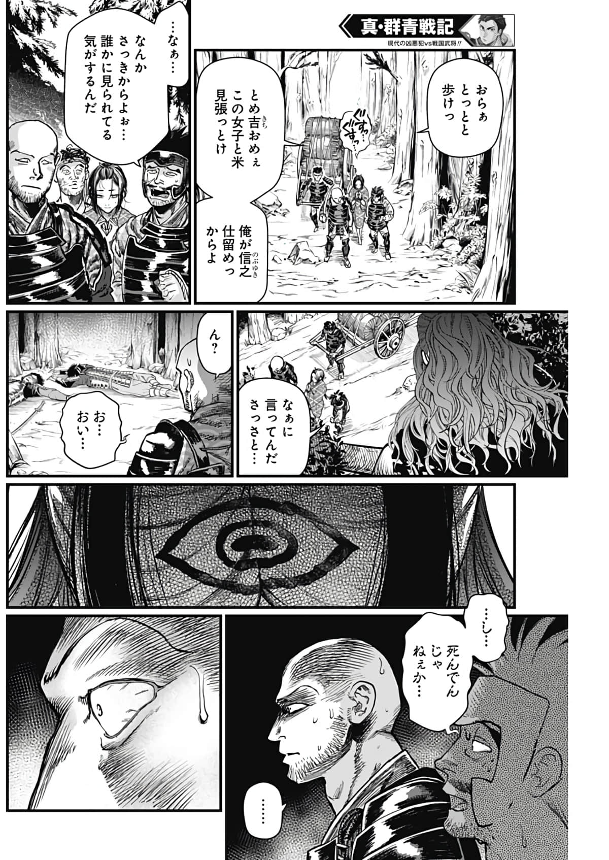 Page 144