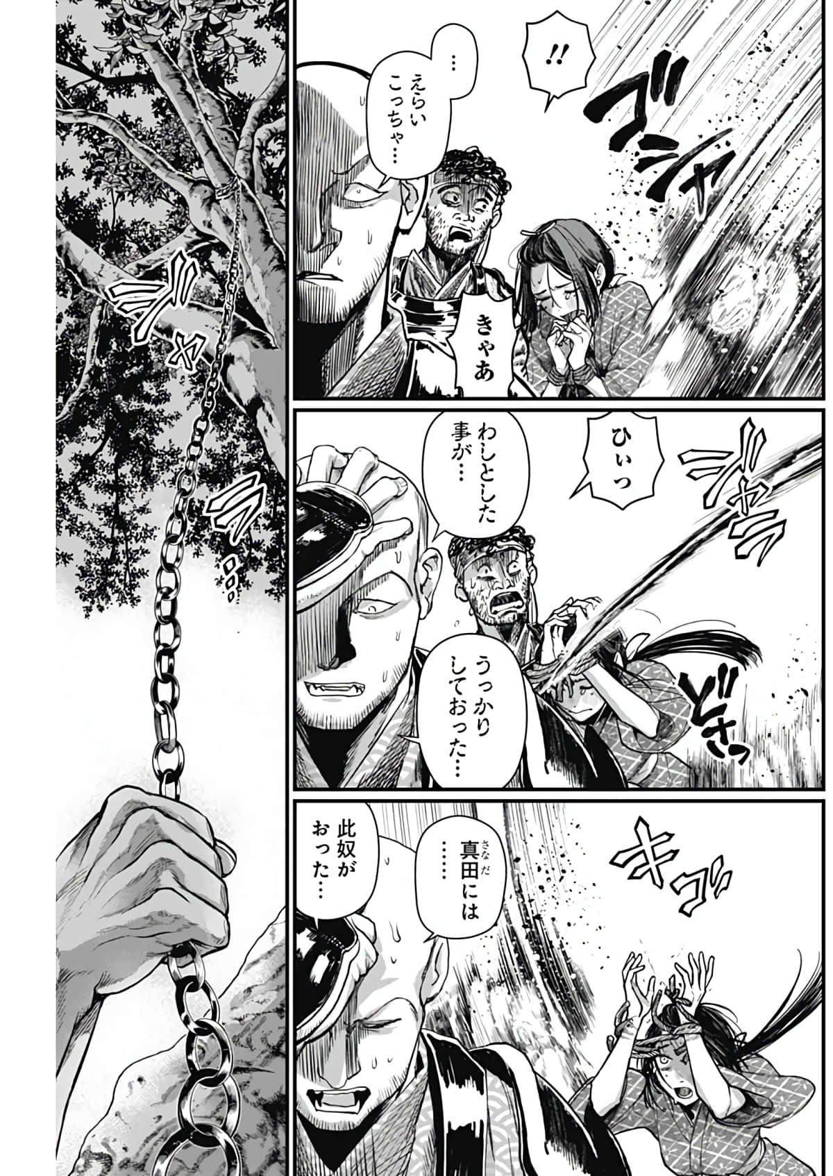 Page 145