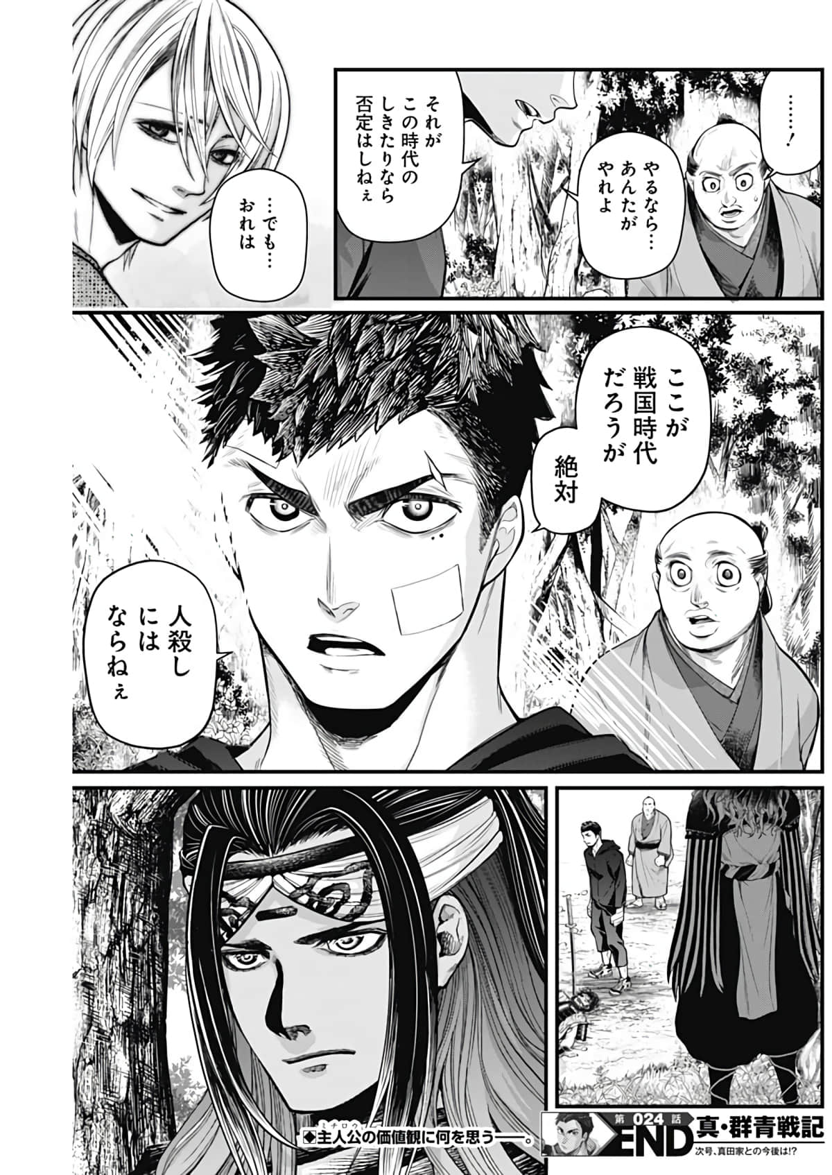 Page 172