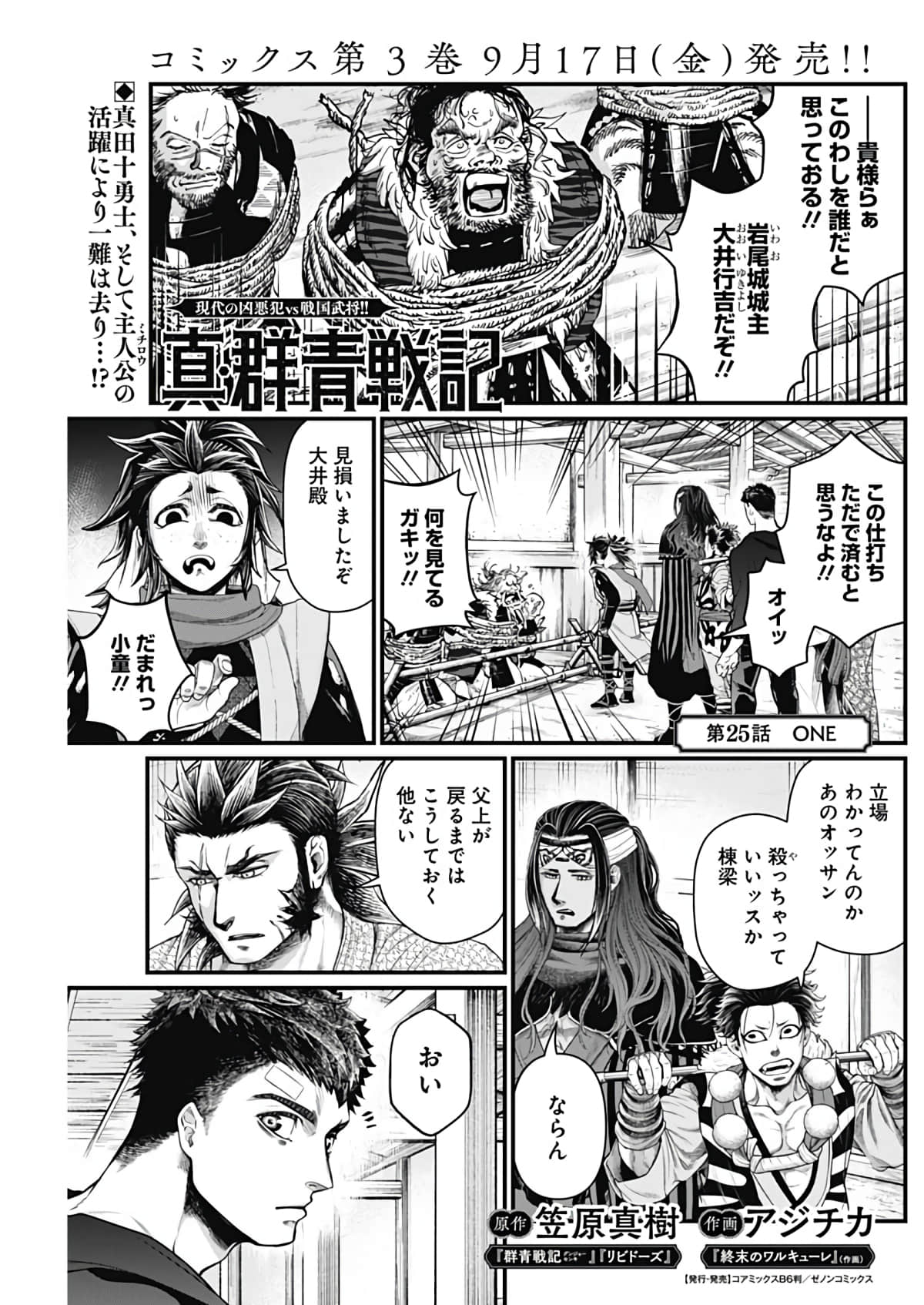 Page 173