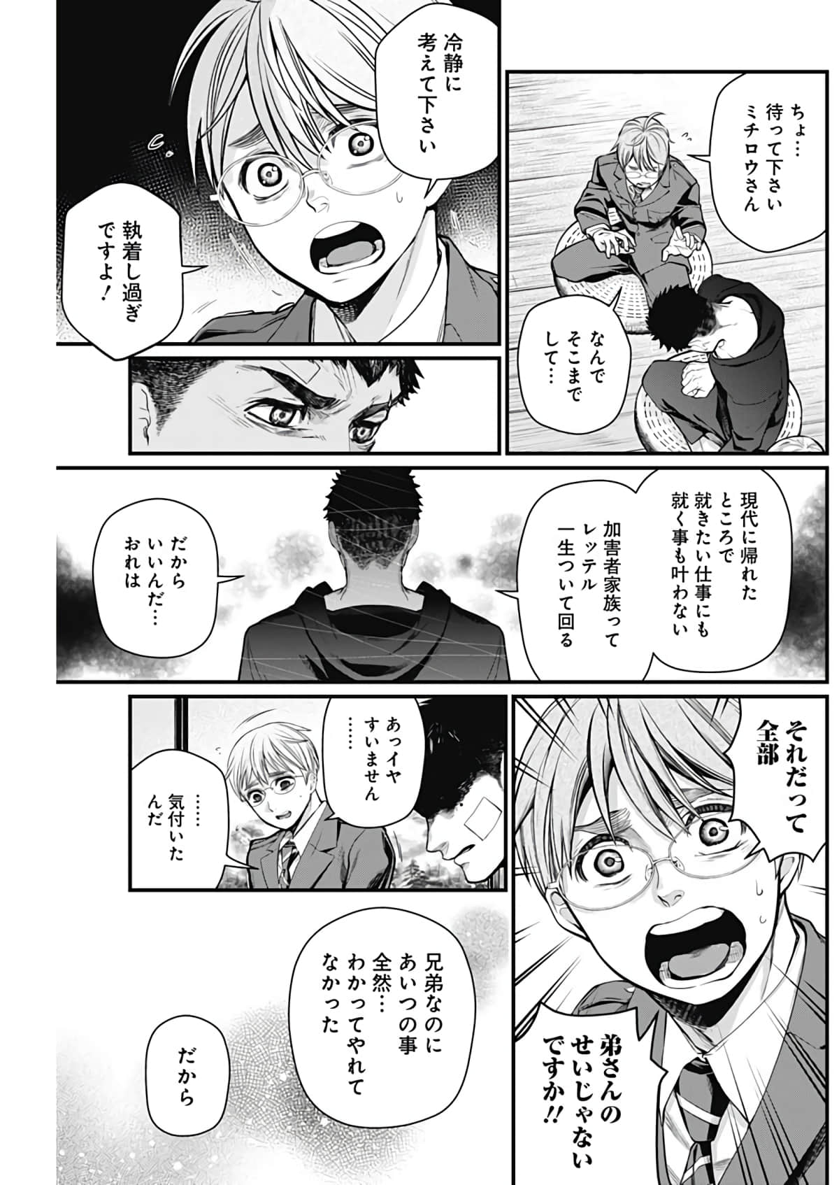 Page 187