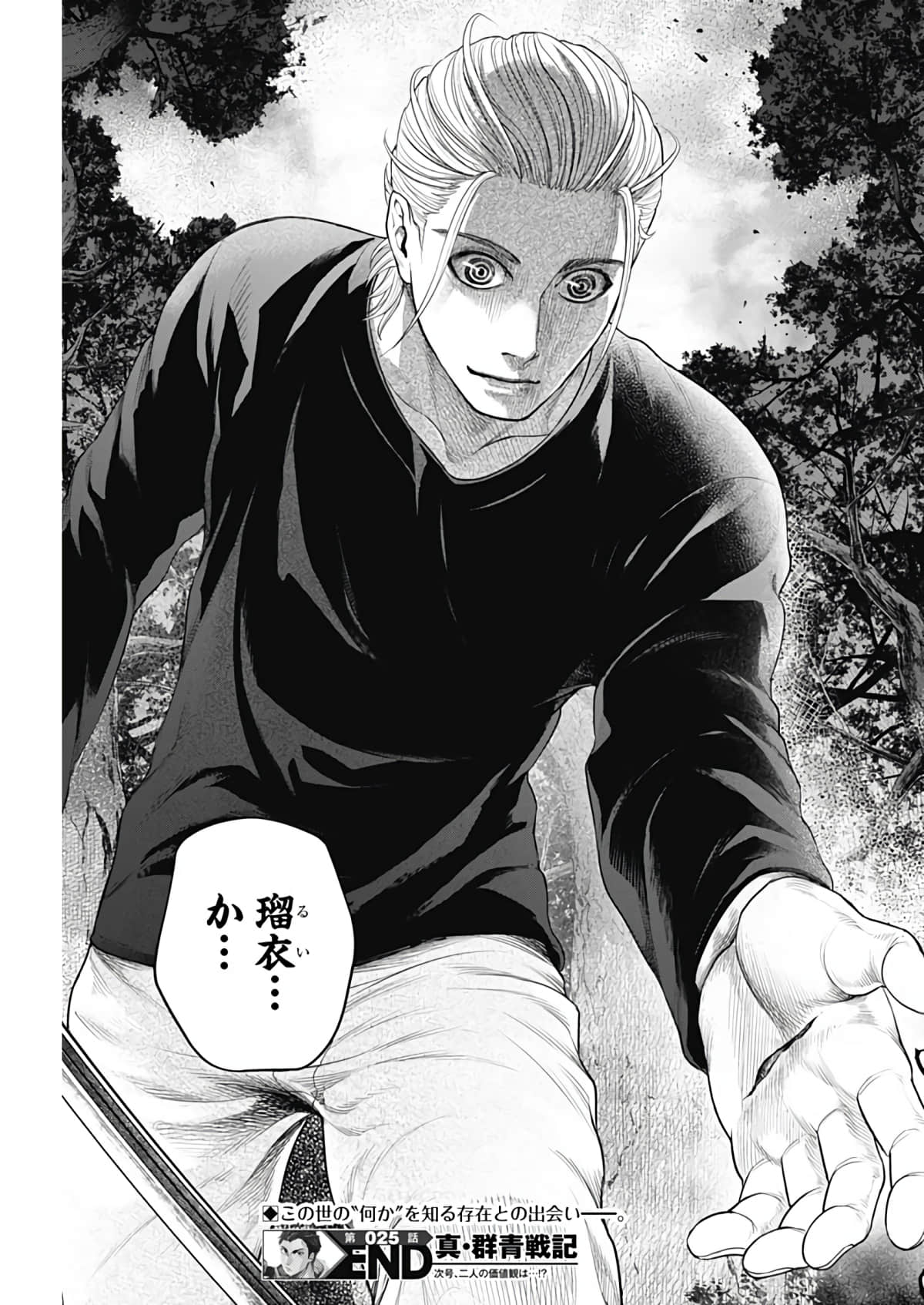 Page 191