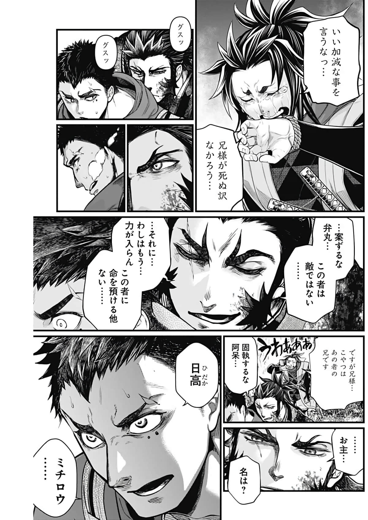 Page 51