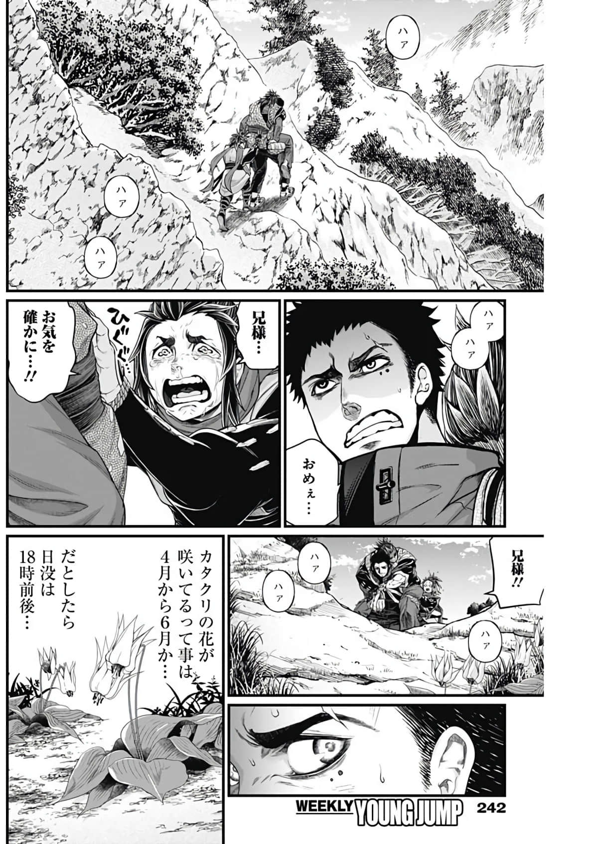 Page 86