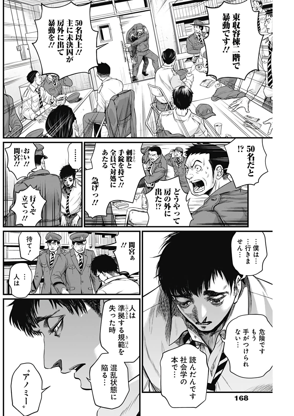 Page 109