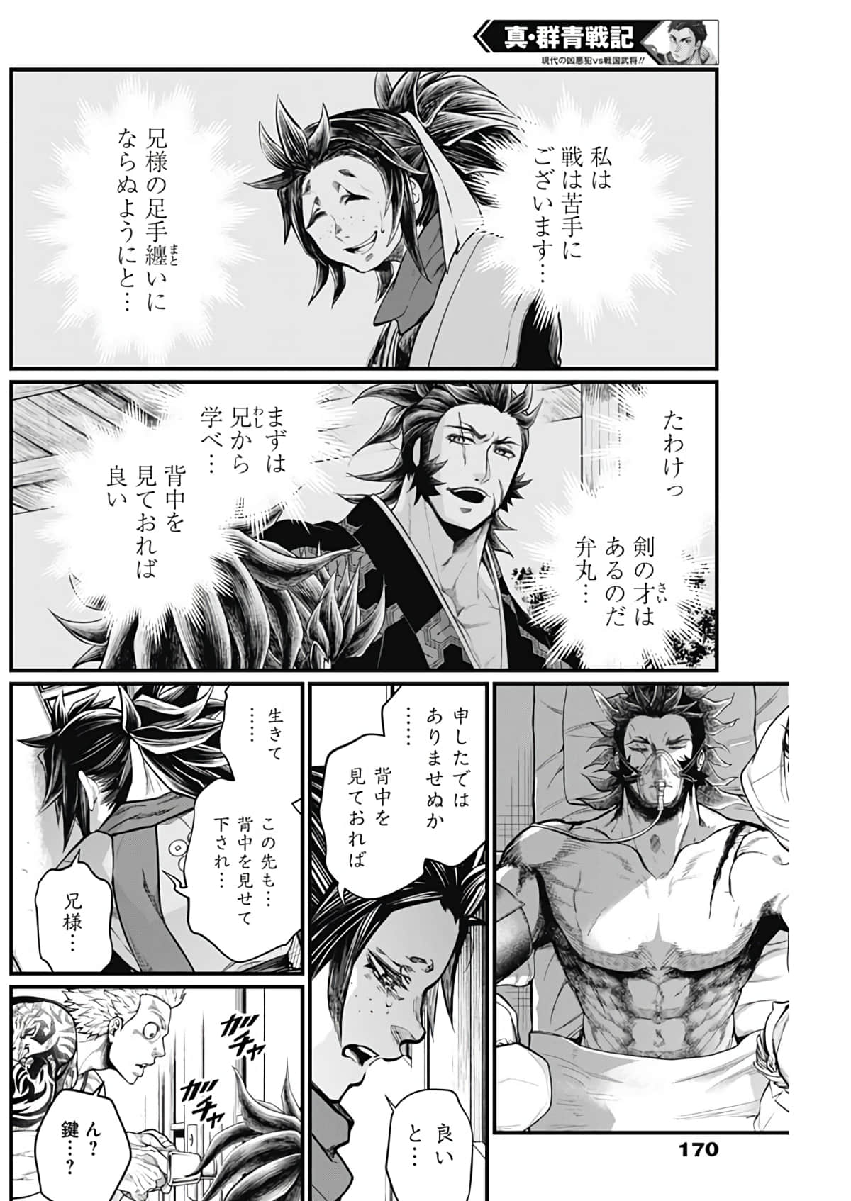 Page 111