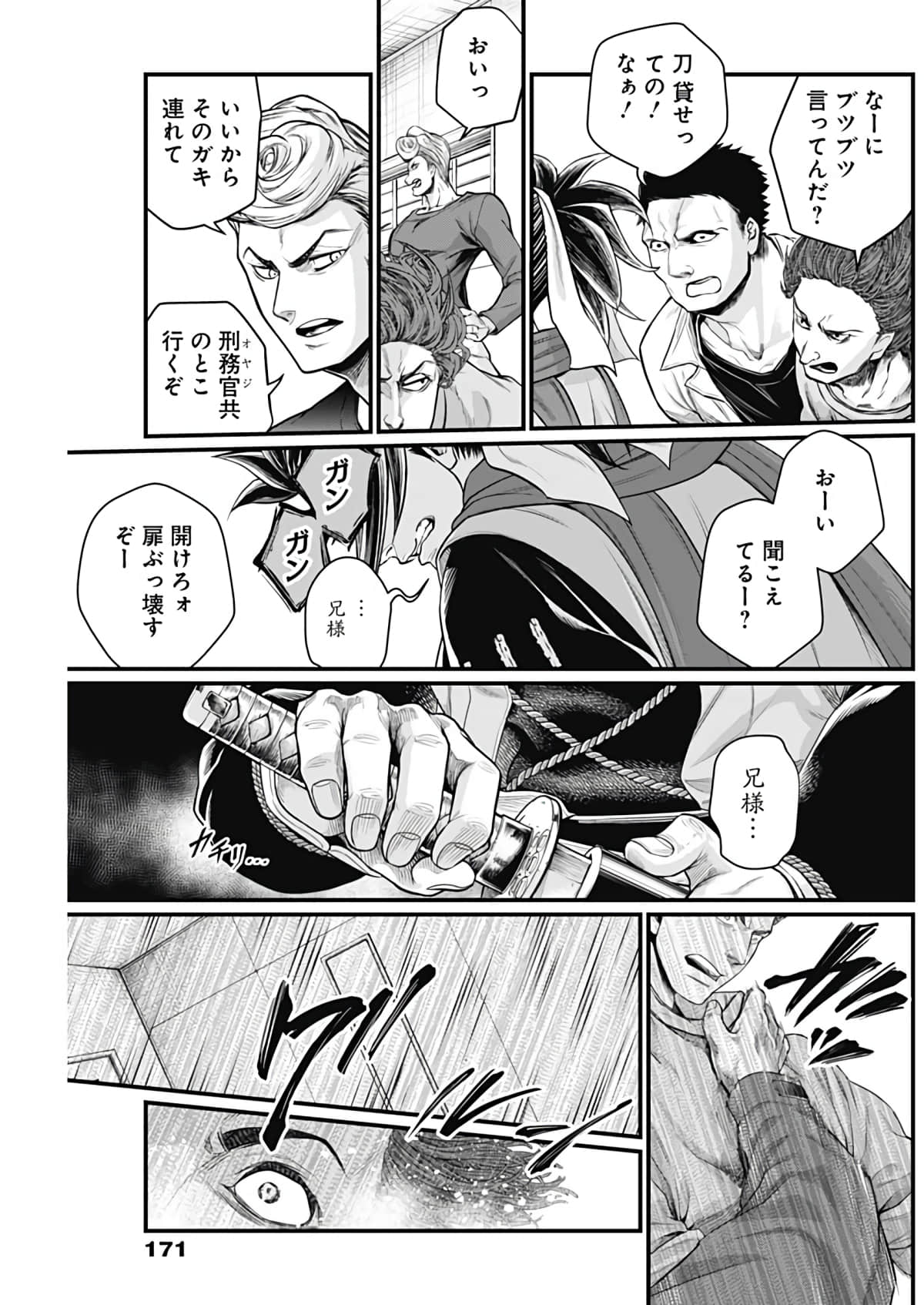 Page 112