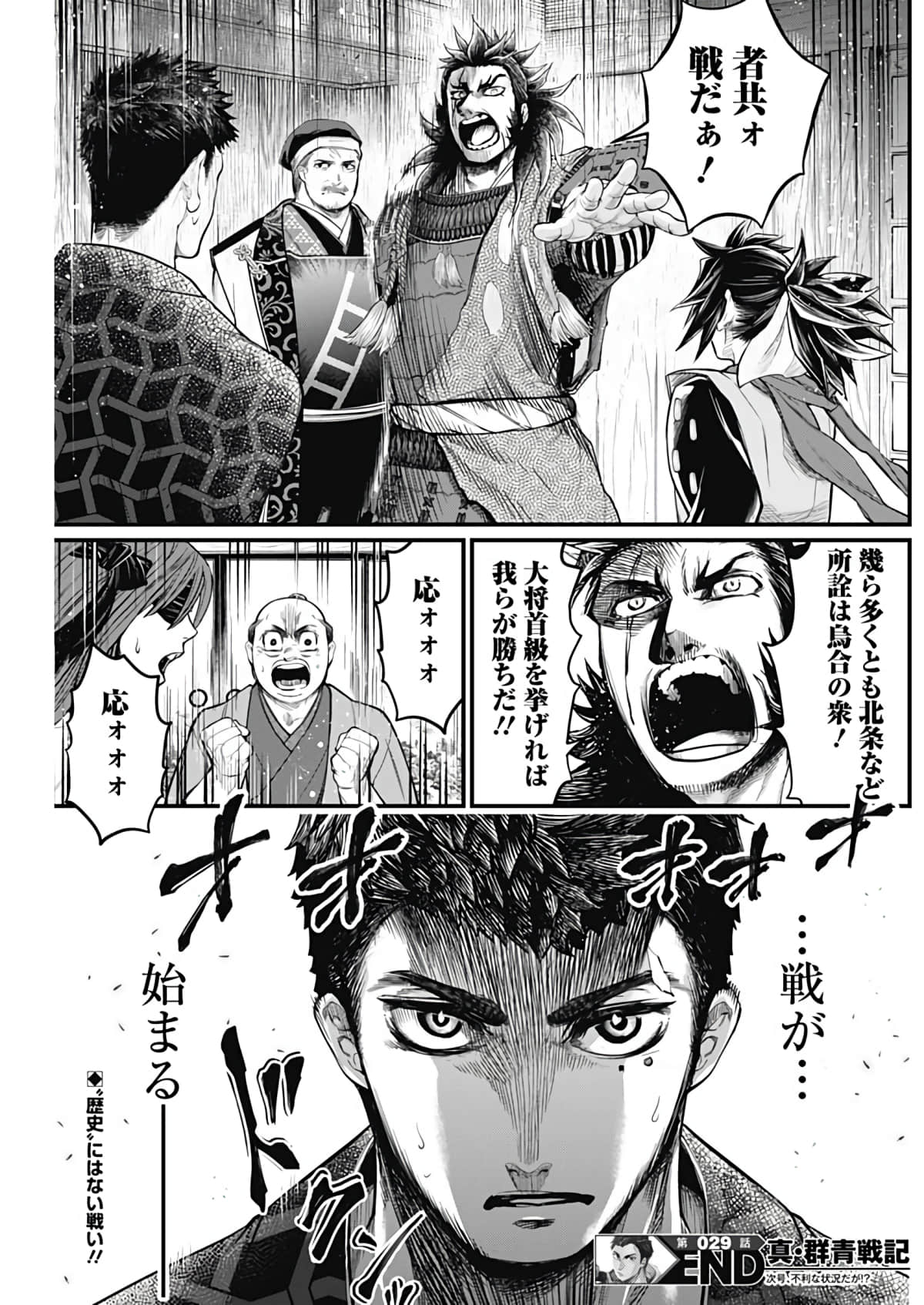 Page 77