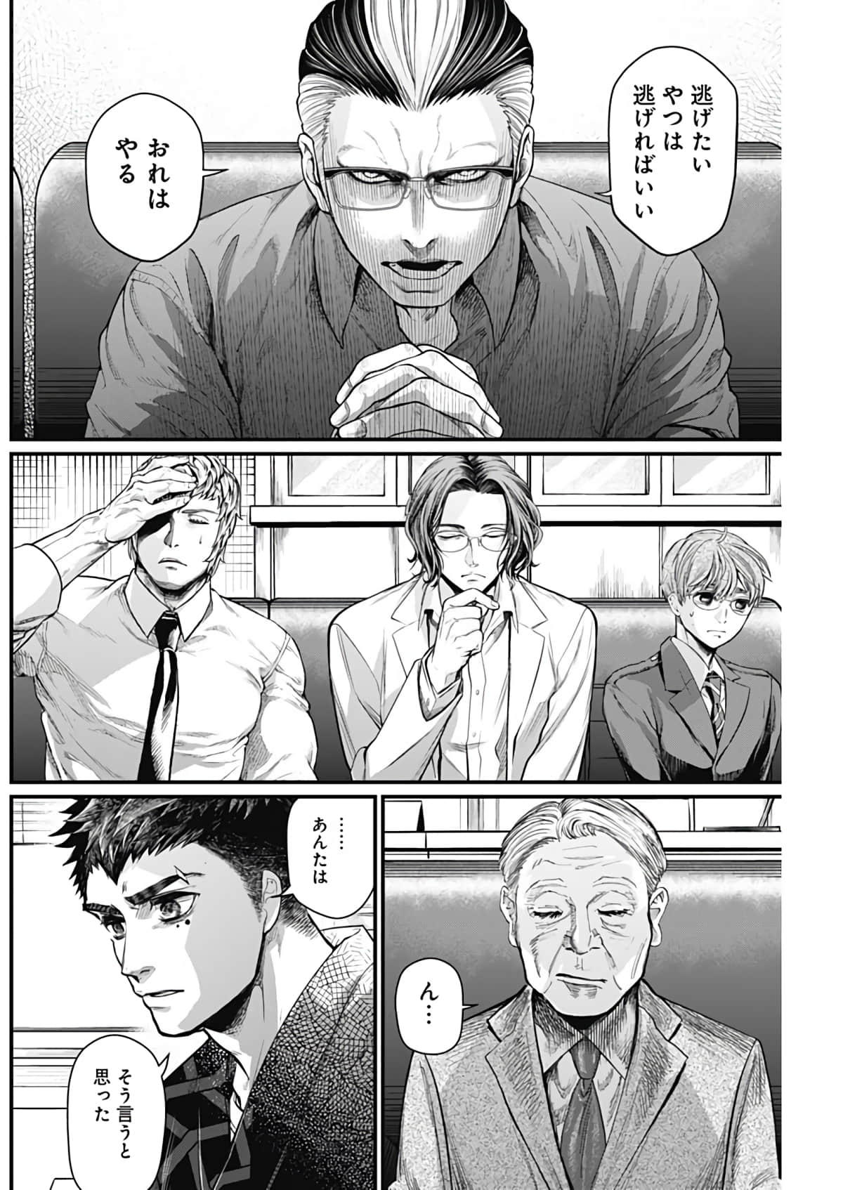 Page 85