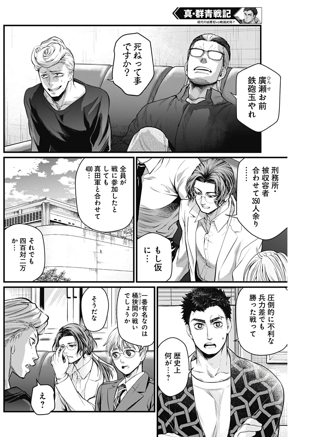 Page 87
