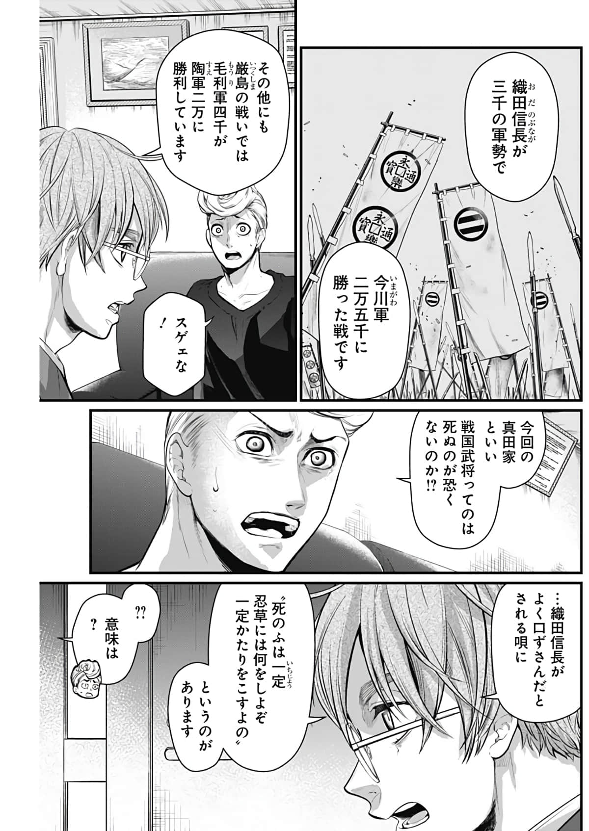 Page 88