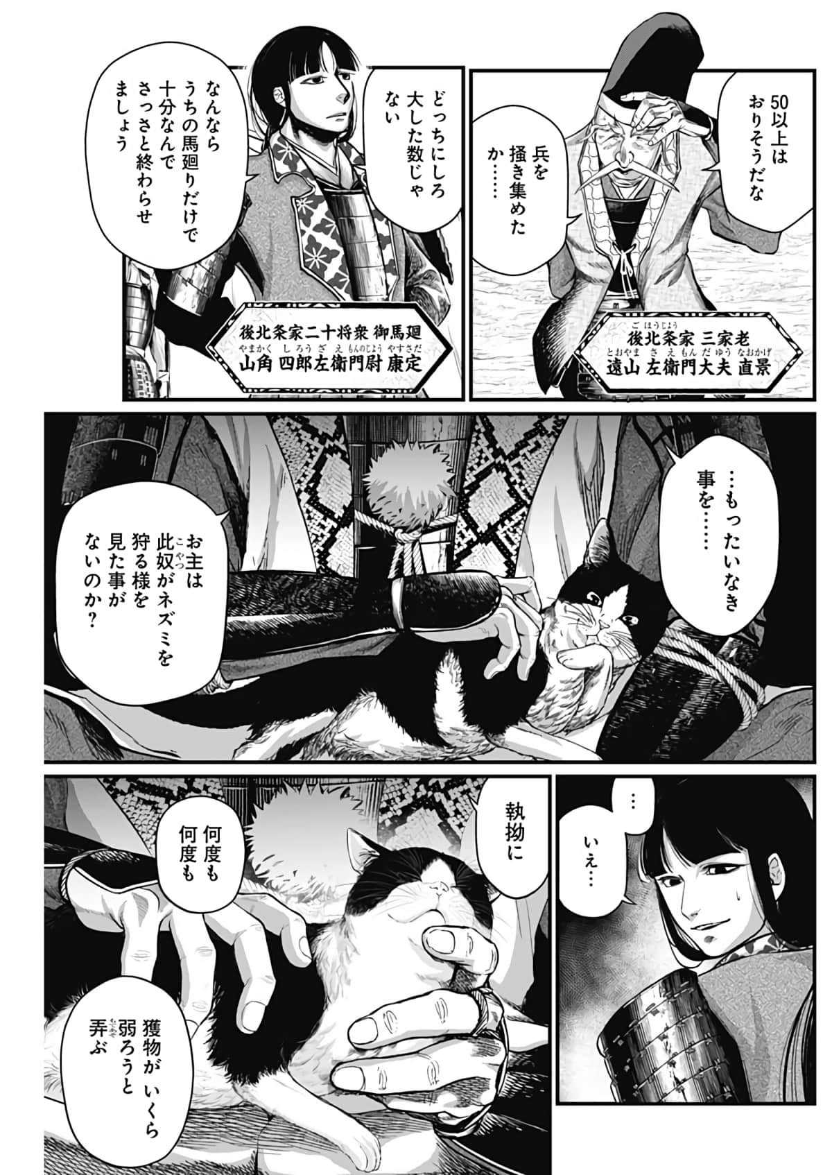 Page 103