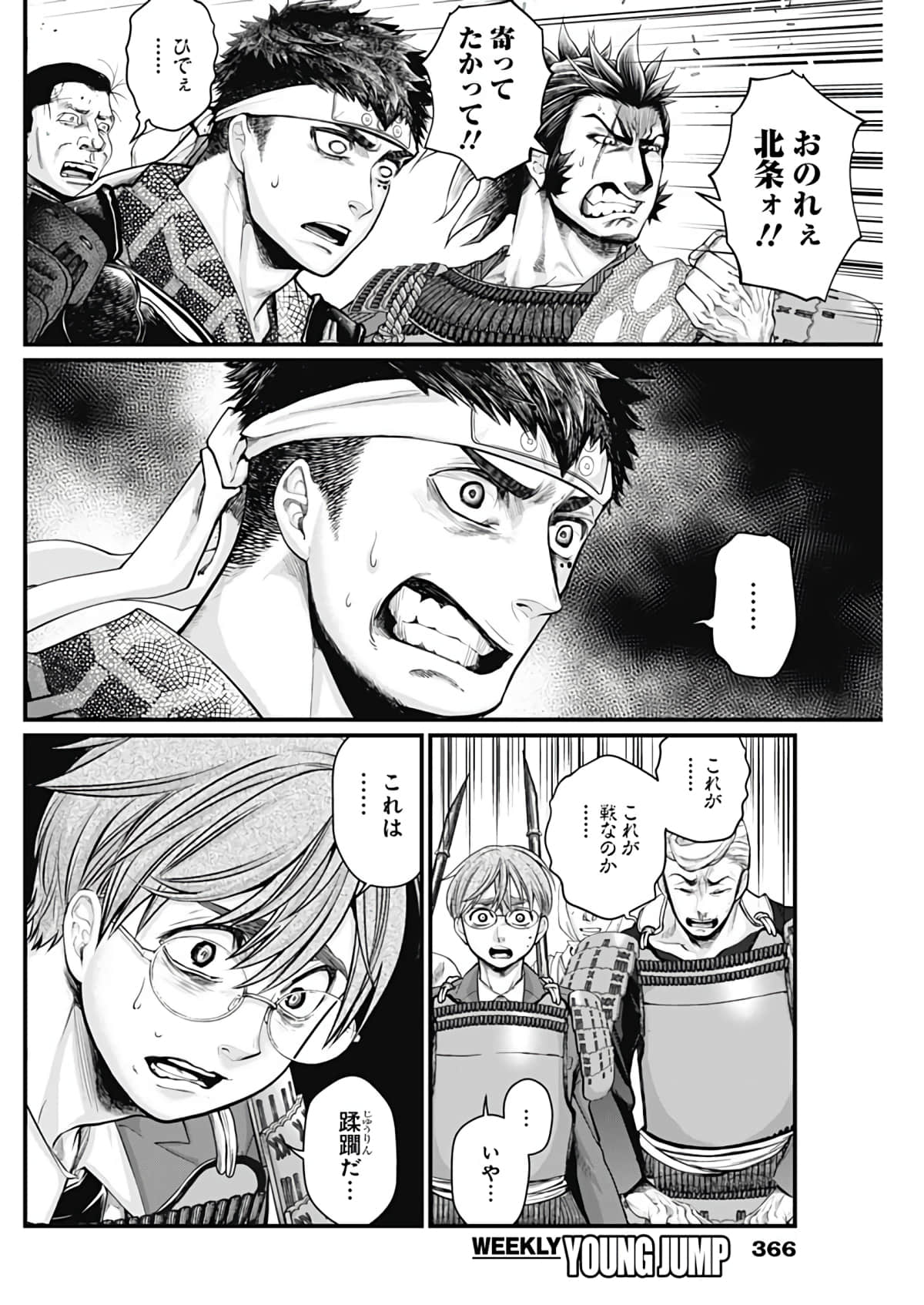 Page 112