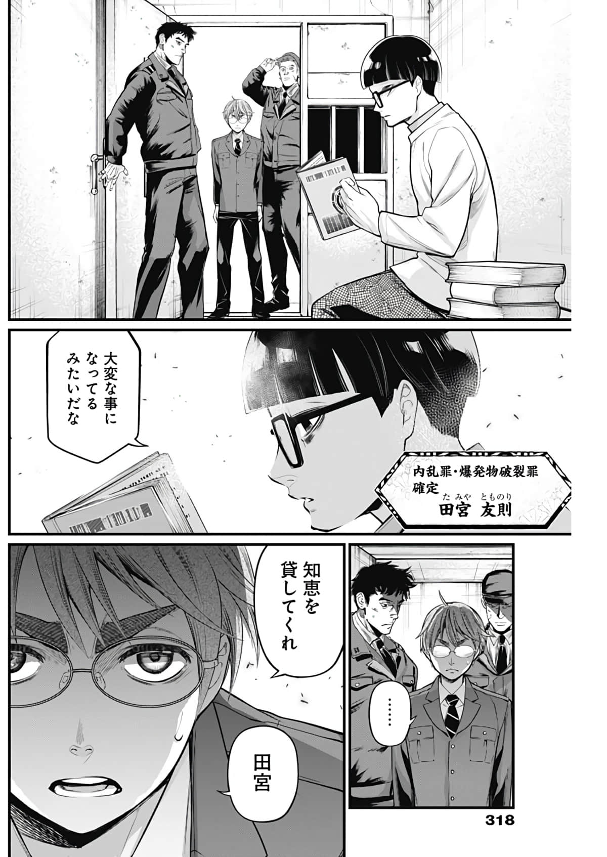 Page 119