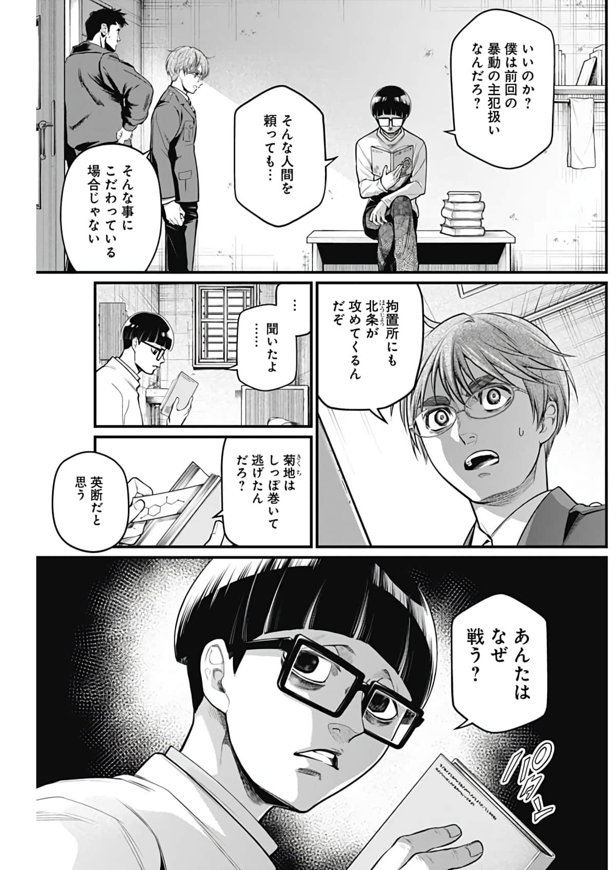 Page 120