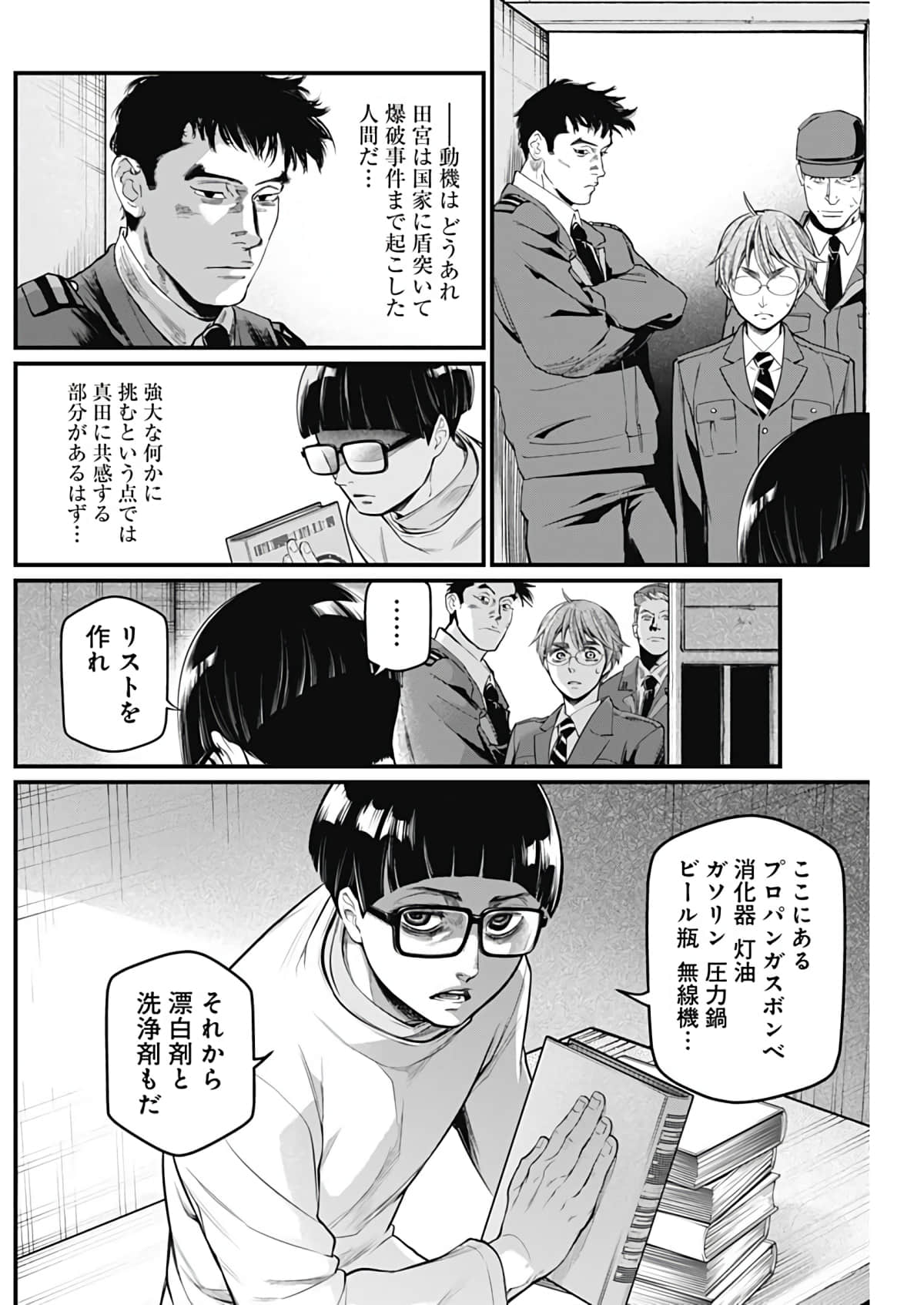 Page 123