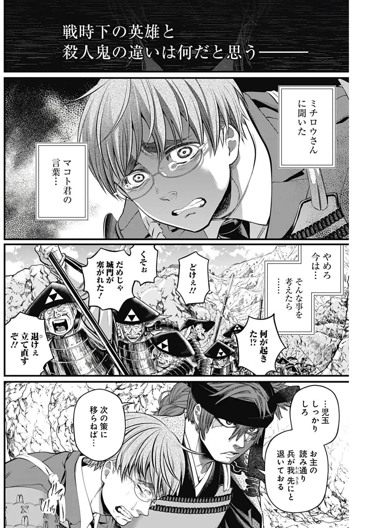 Page 138