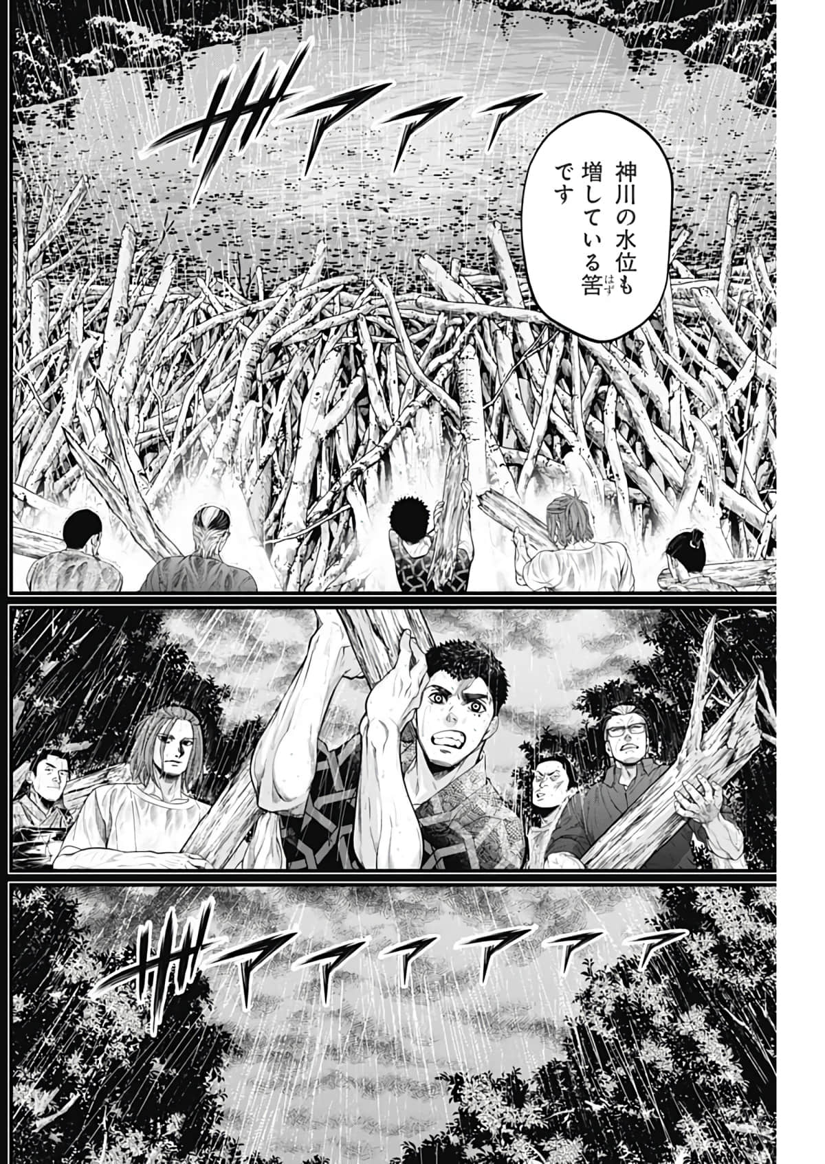 Page 142