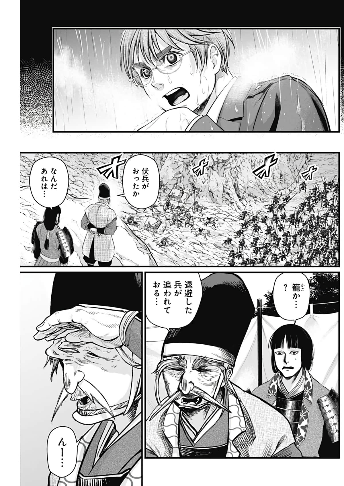 Page 143