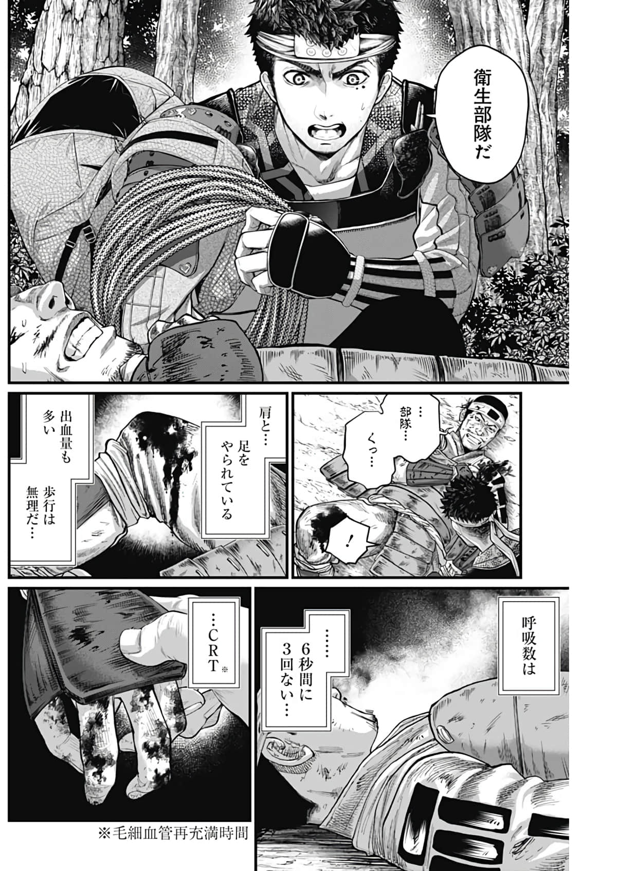 Page 161