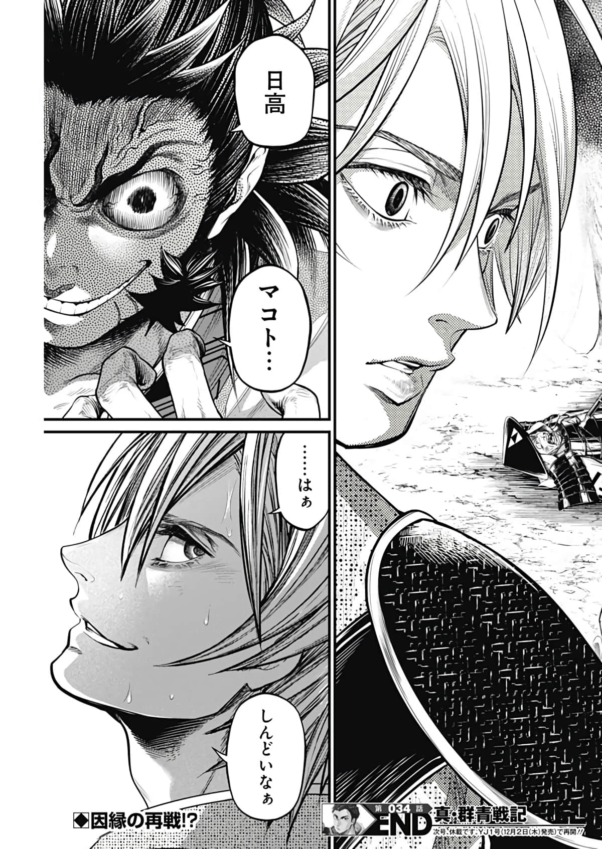 Page 172