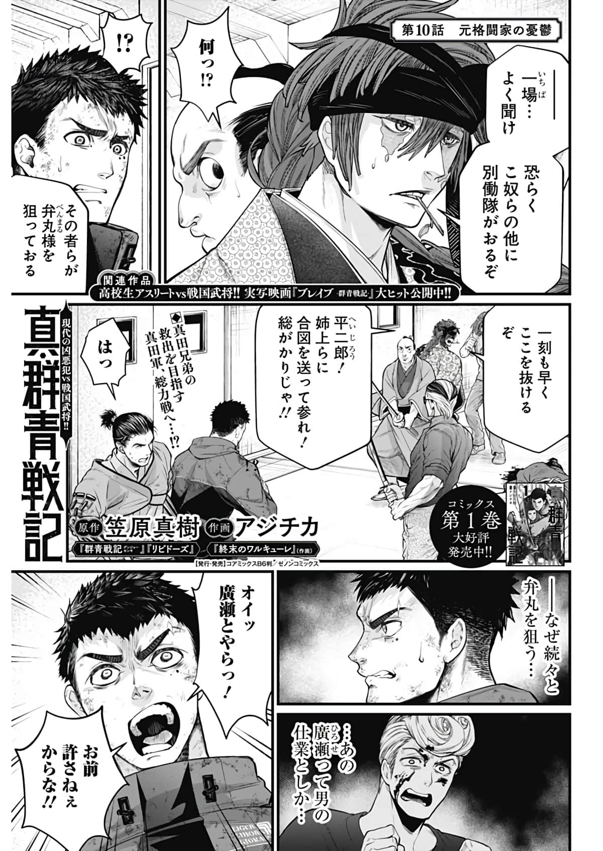 Page 61