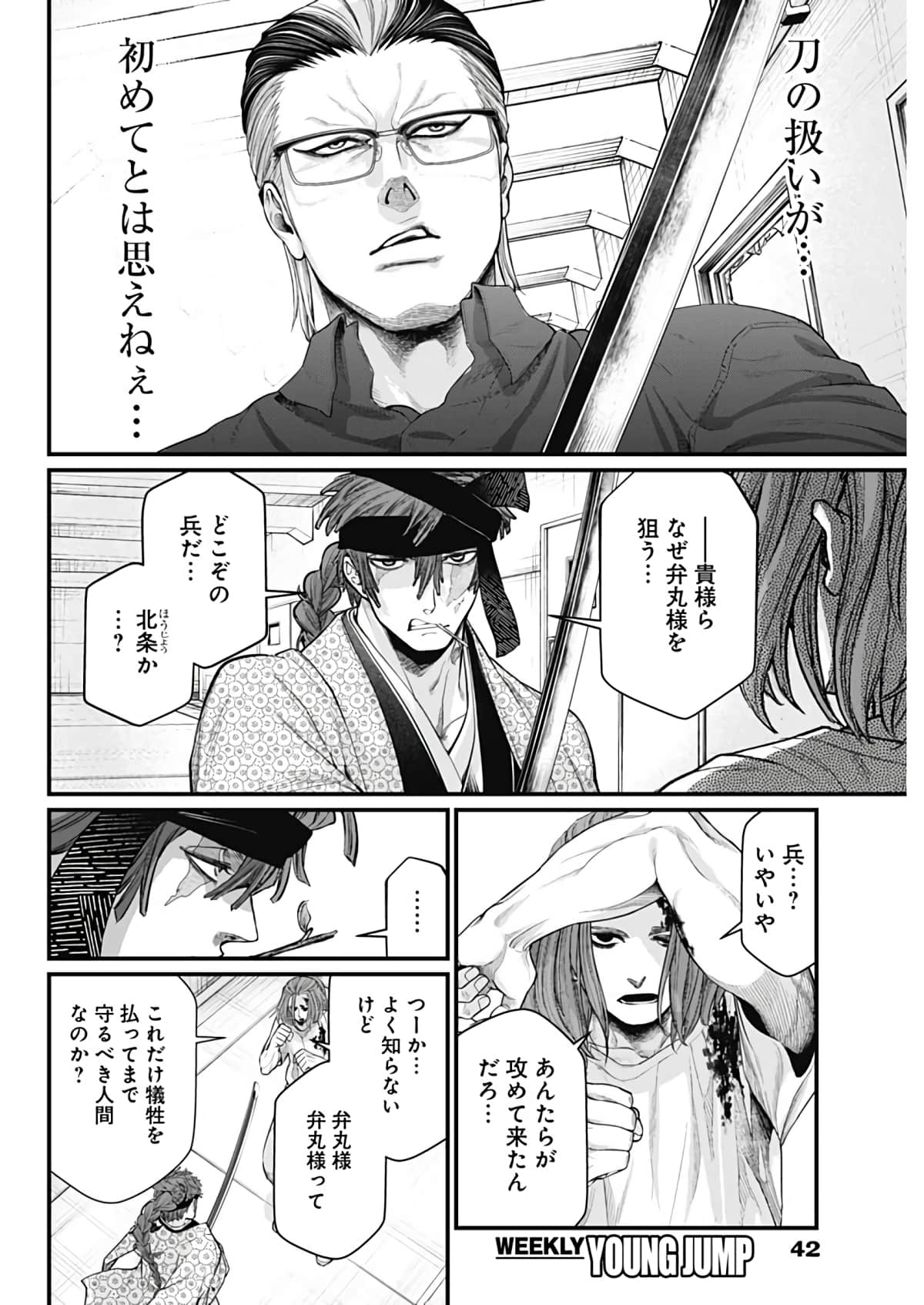 Page 70