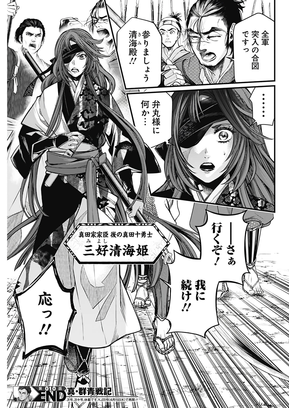 Page 79