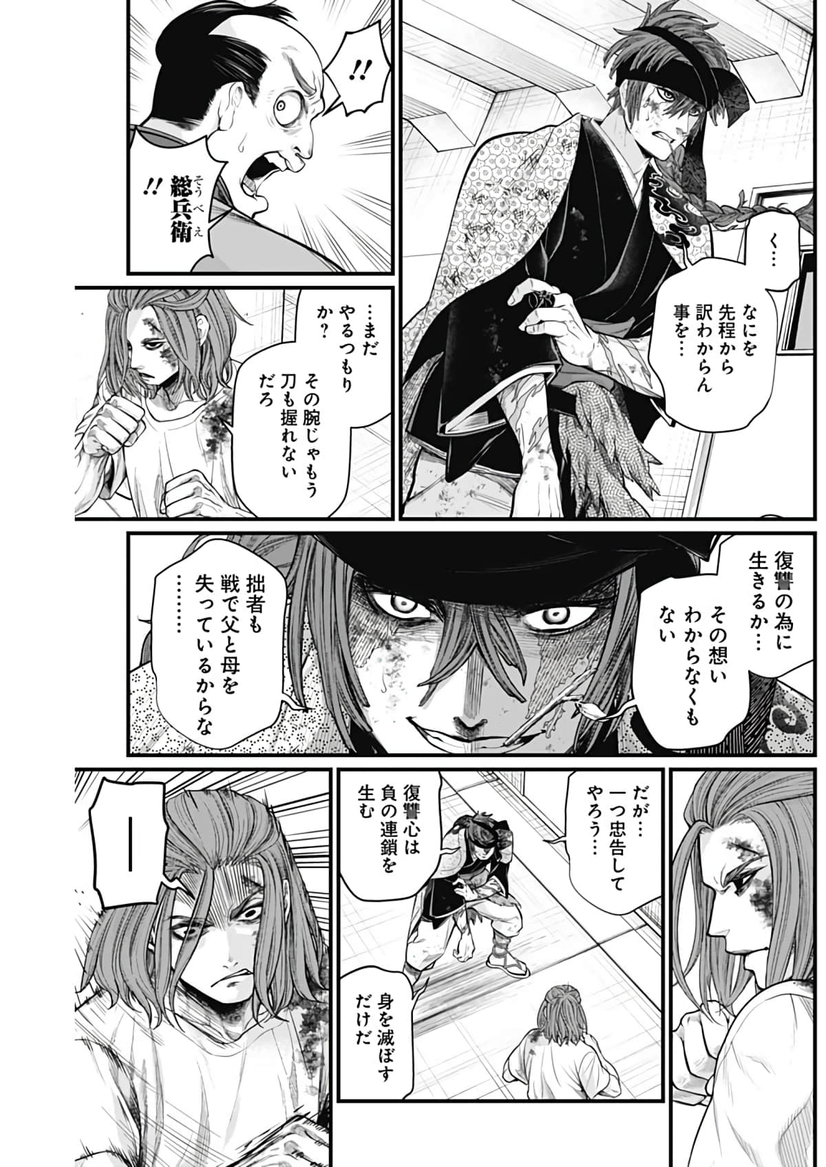 Page 87