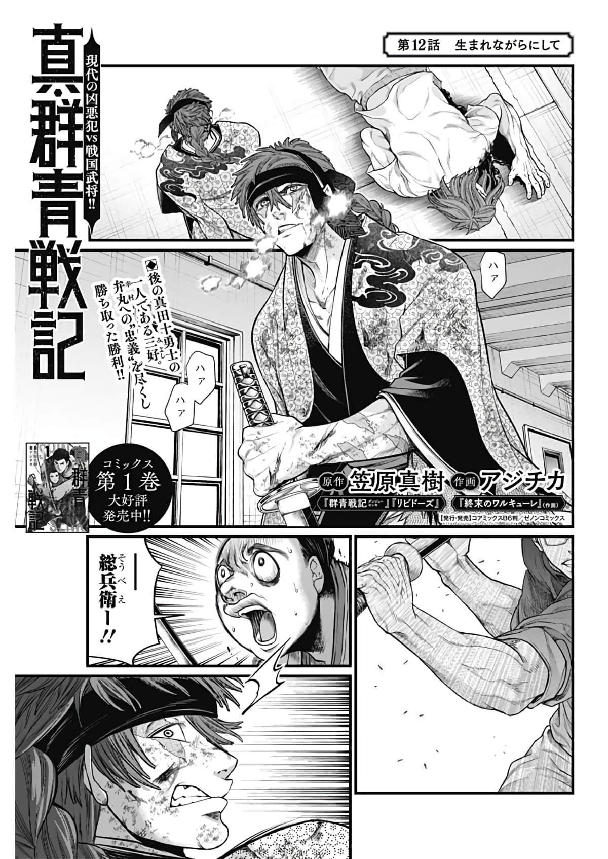 Page 100