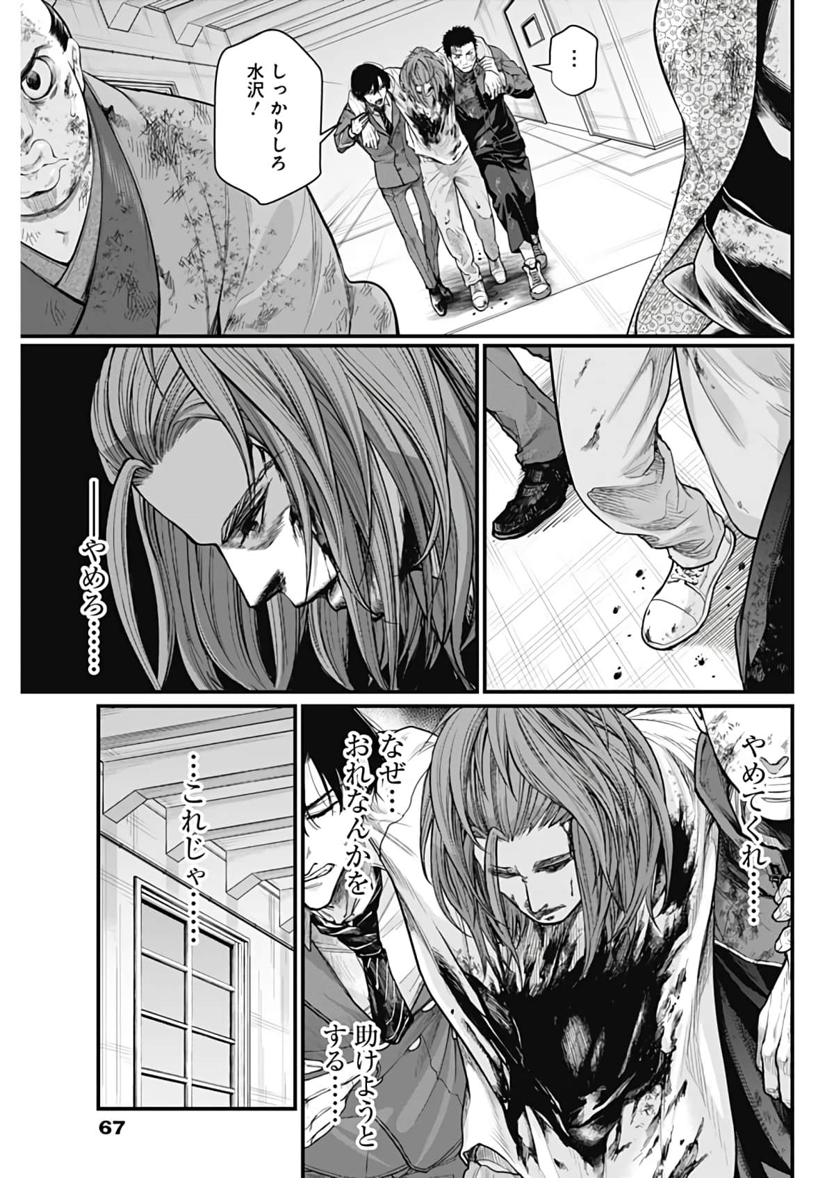 Page 108