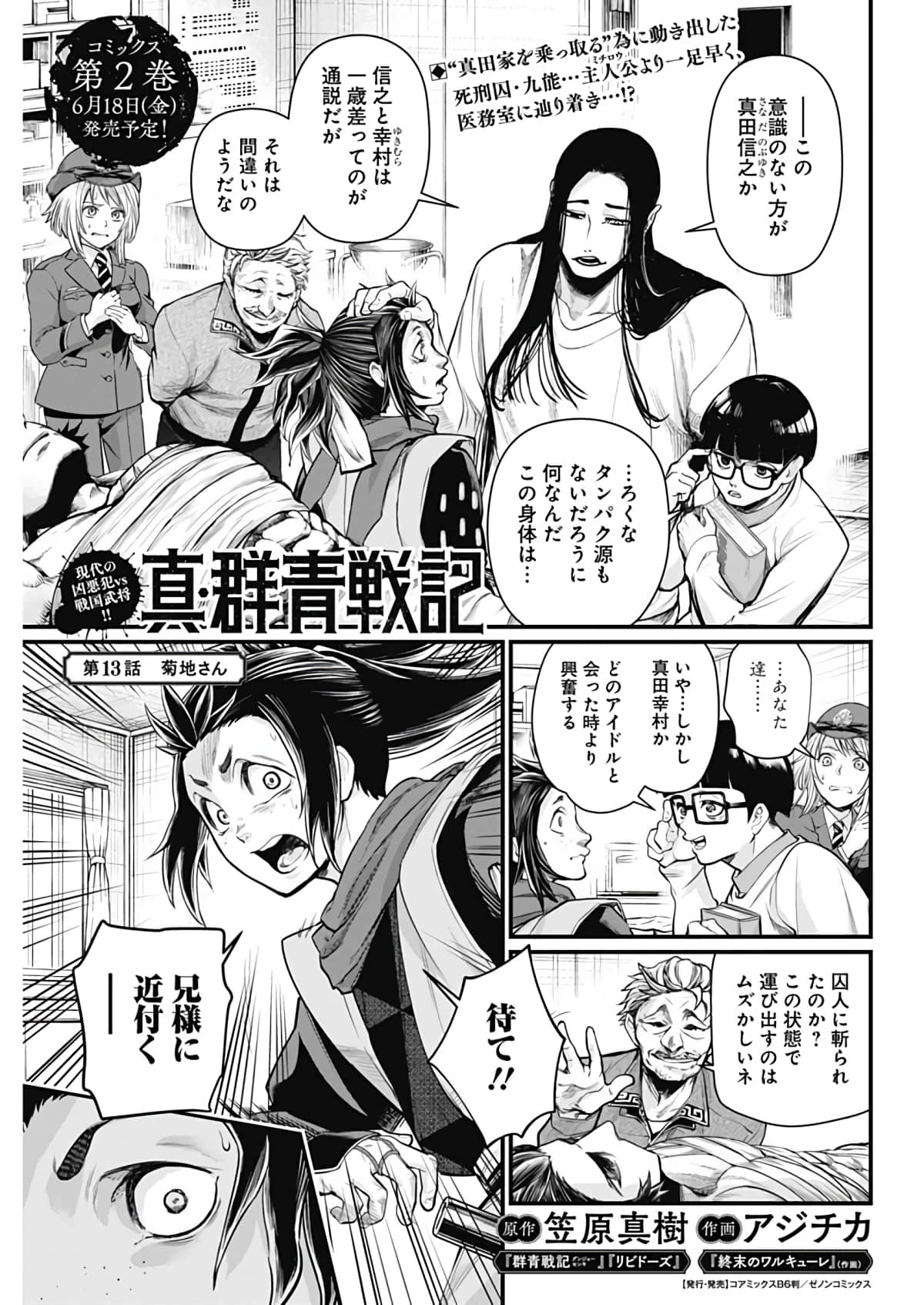 Page 119