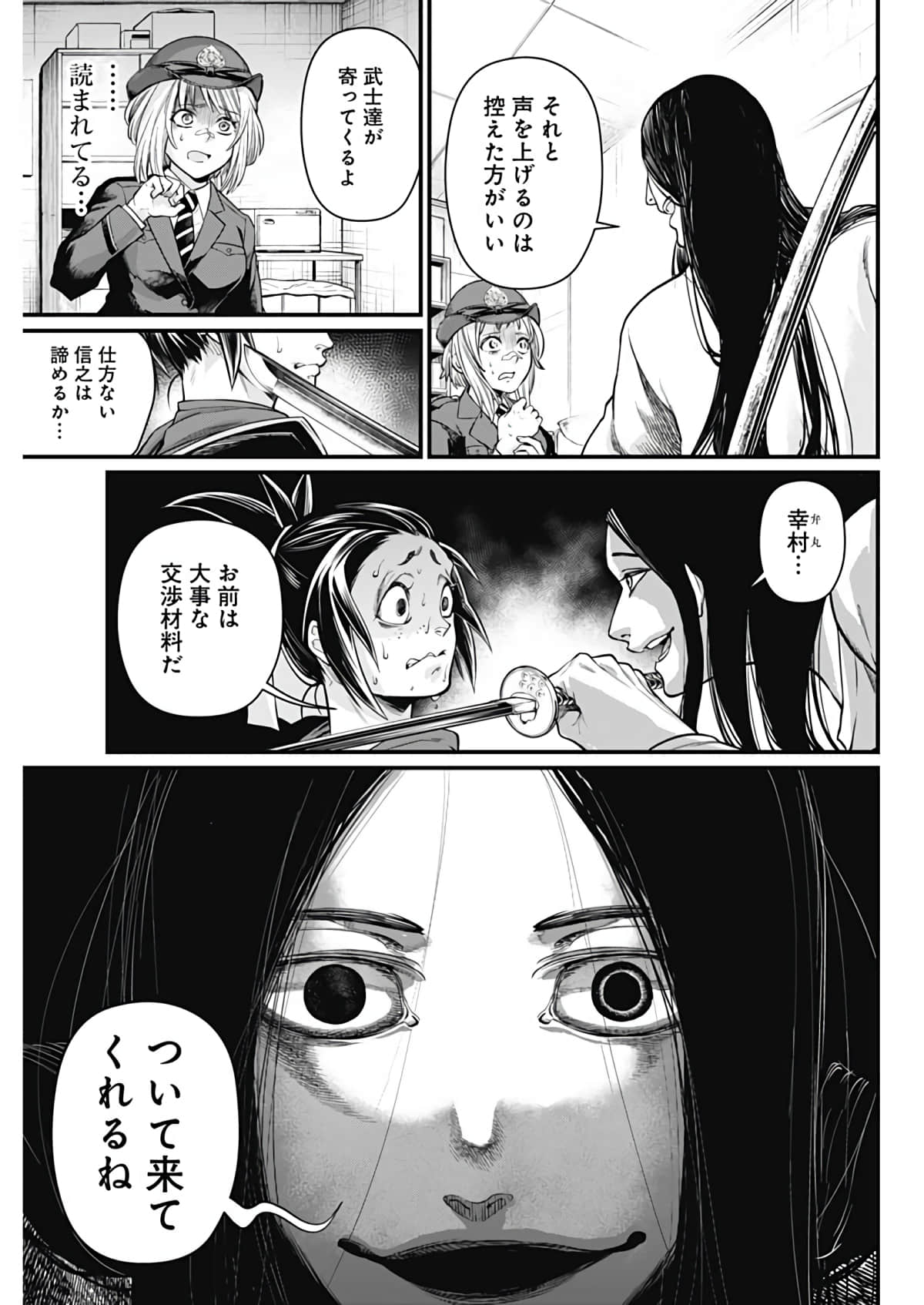Page 121