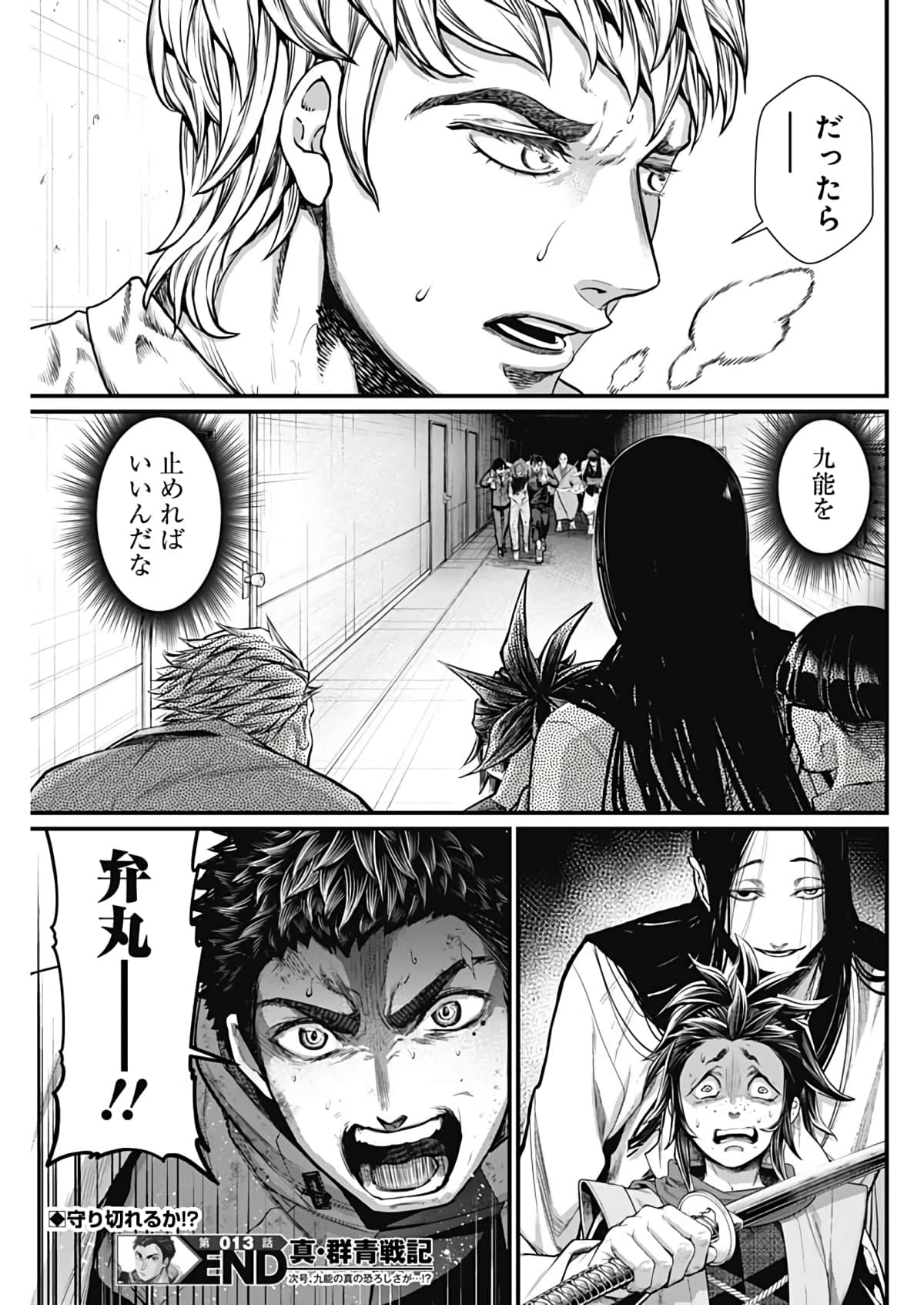 Page 137