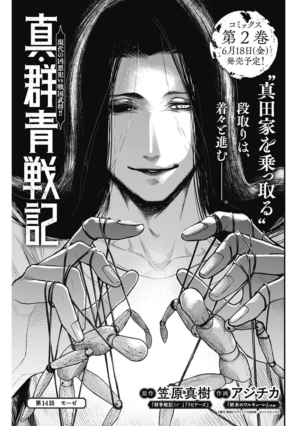 Page 138