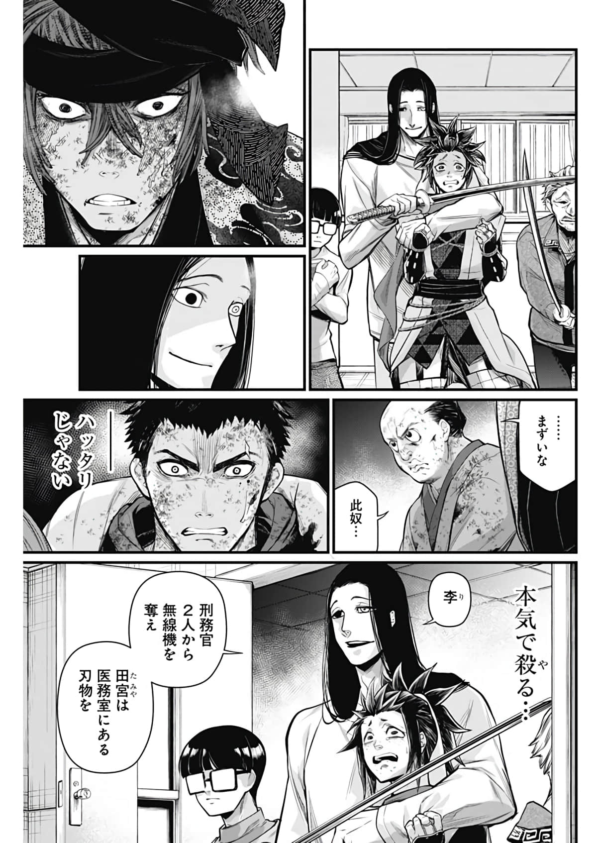 Page 142