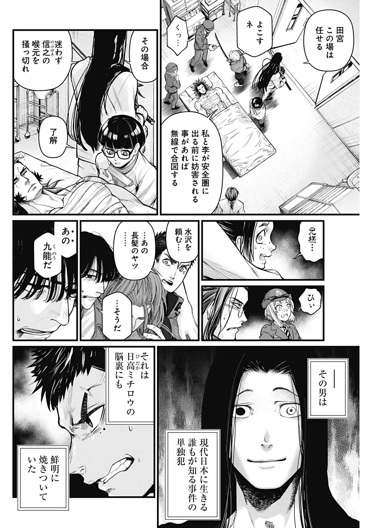 Page 143